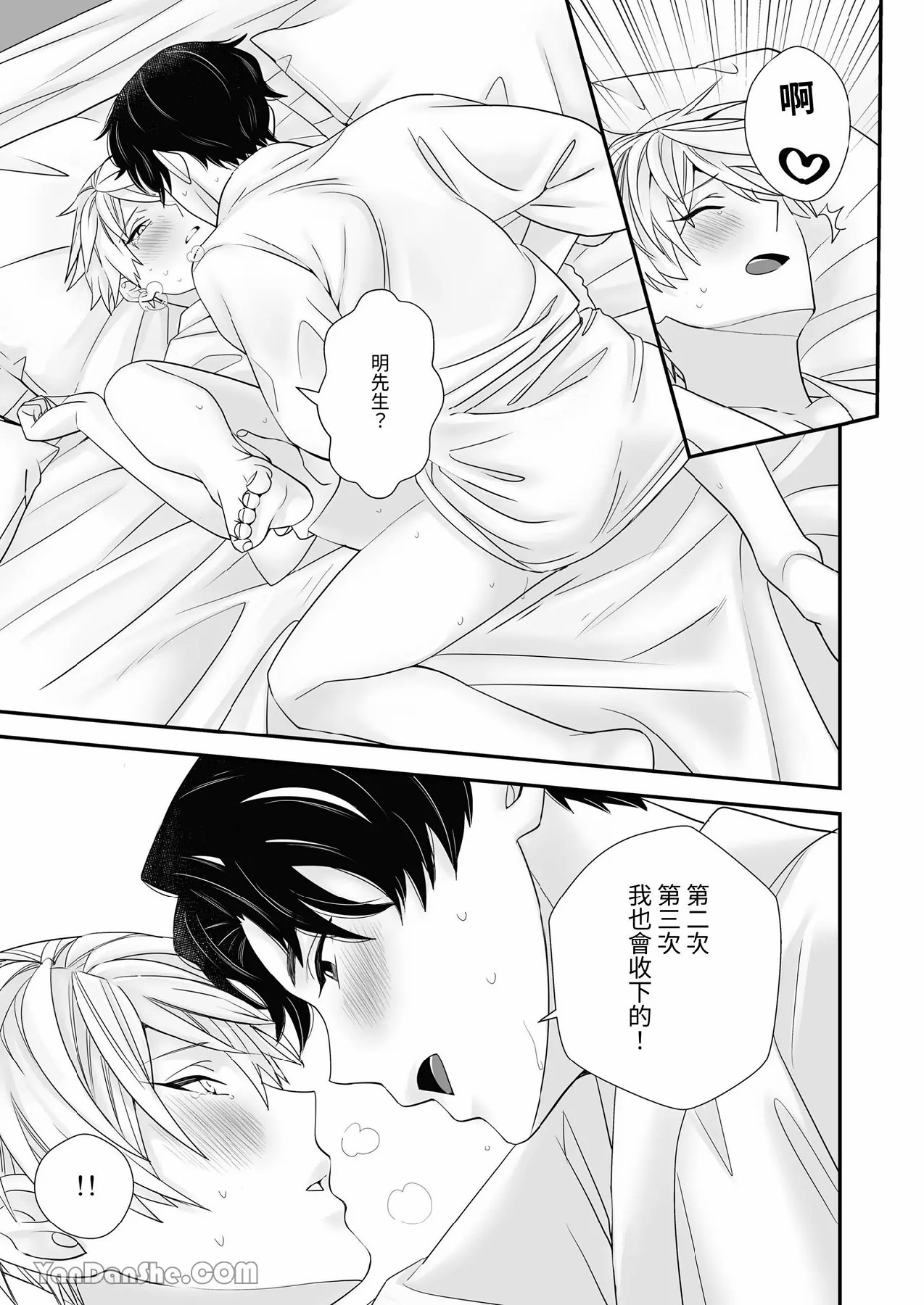 【金也奏】處女喪失 page 38 original parody - males only yaoi hentai manga - read online free