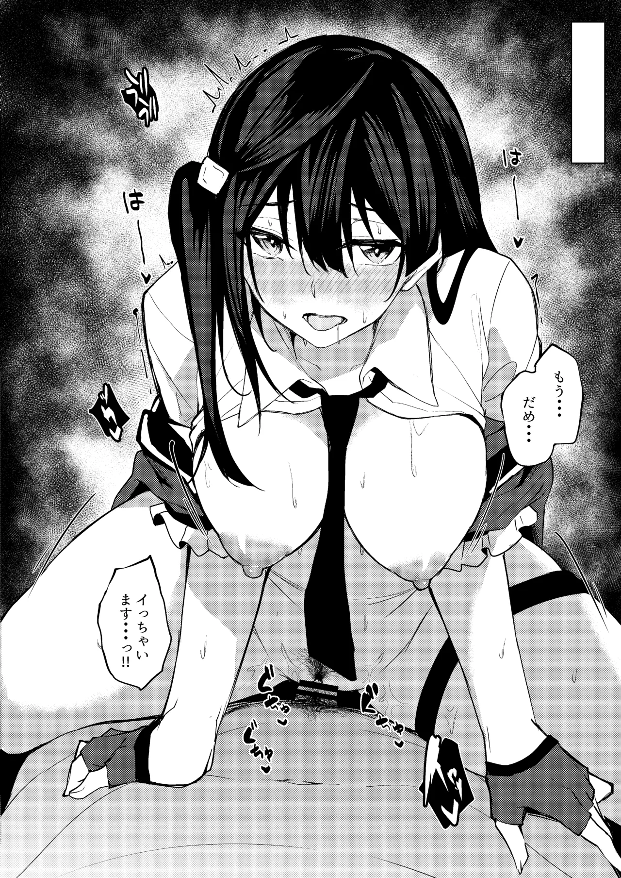 ラブライブ!: Sunny Scarlet page 18 featuring setsuna yuki love live parody - sole female sole male hentai manga - read online free