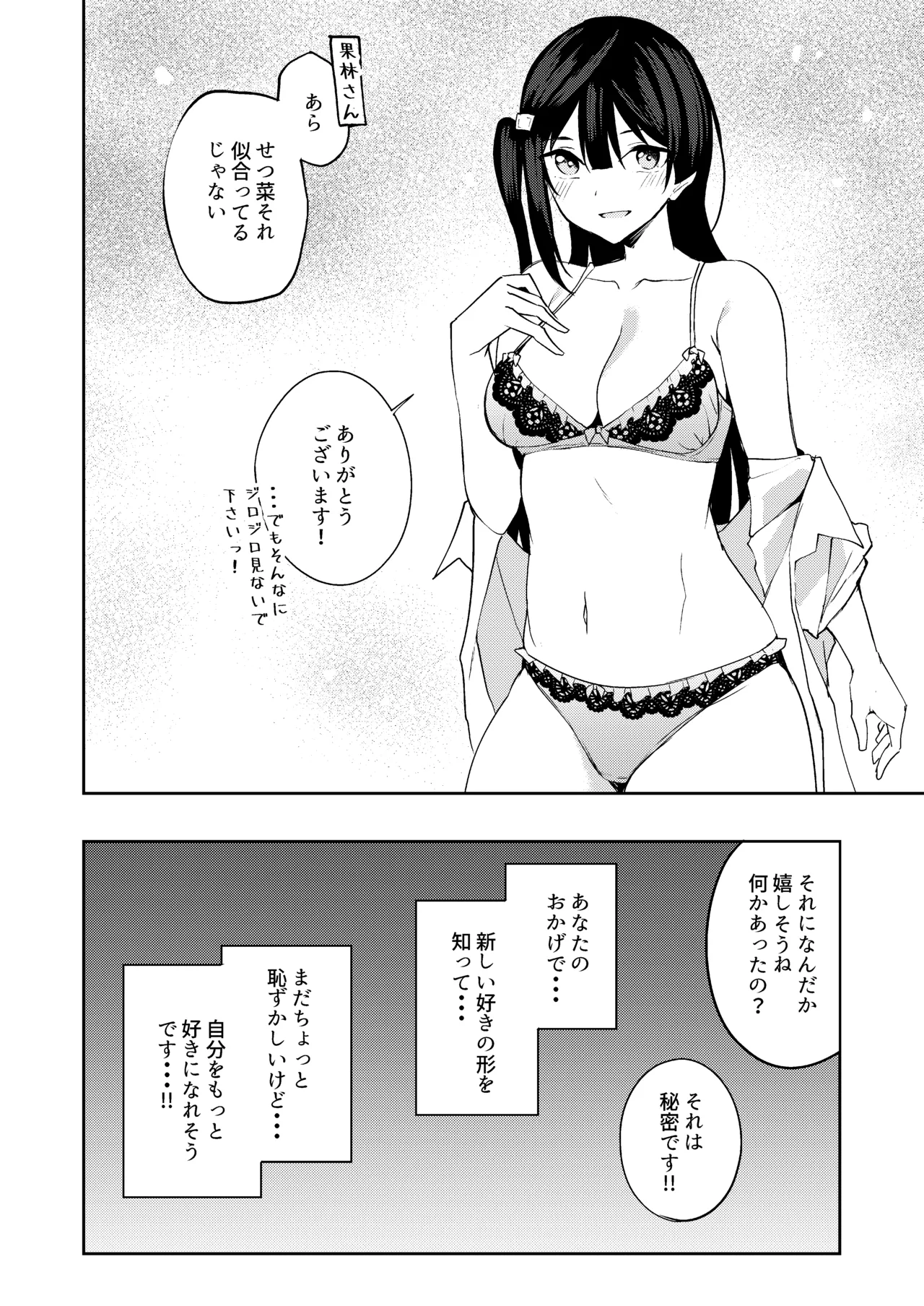 ラブライブ!: Sunny Scarlet - Page 20