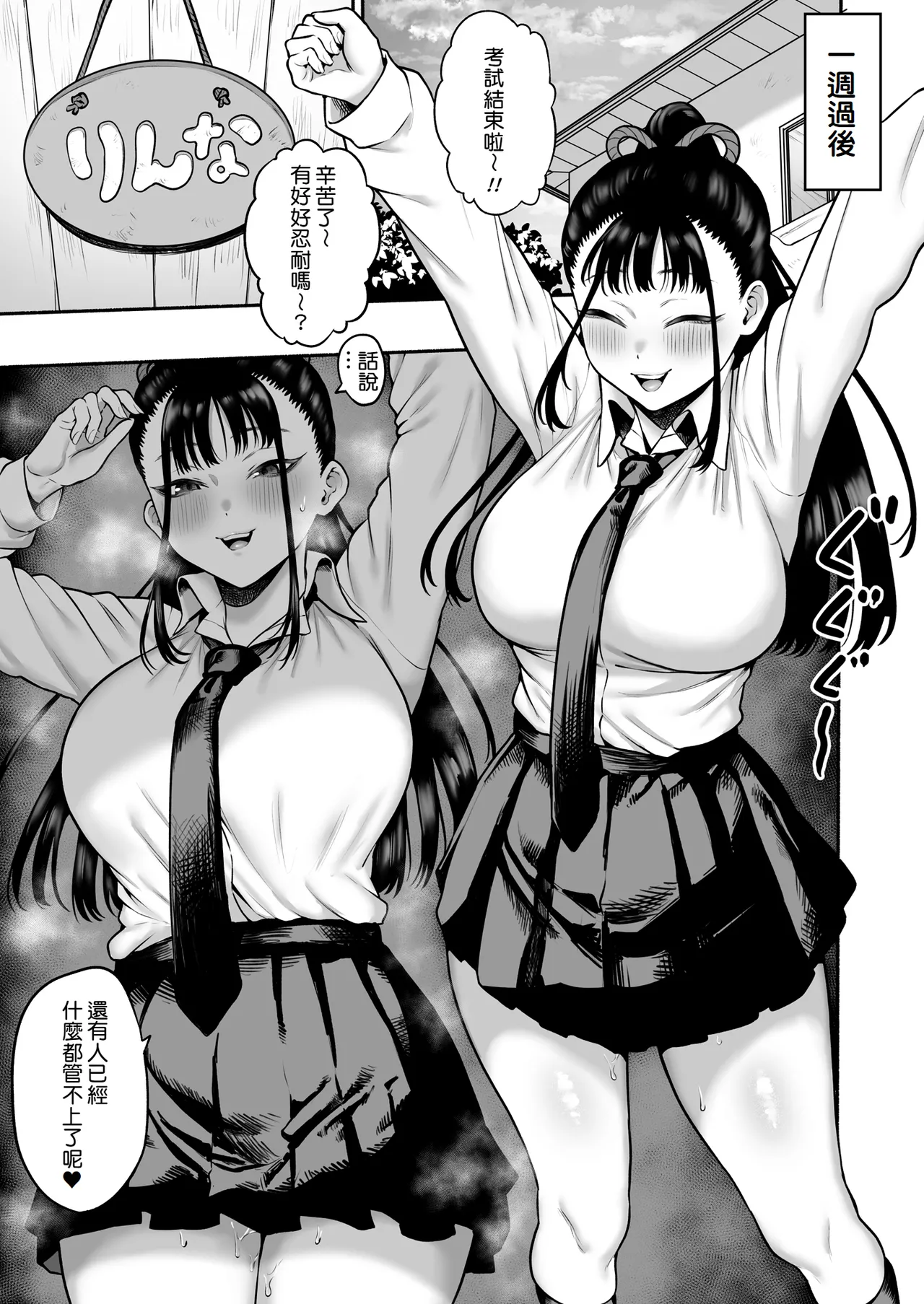 Kyonyuu Osananajimi Kanojo ni Yuuwaku sarete Icha Love Oho Ecchi suru Hanashi | 被巨乳青梅竹馬的她所誘惑而做出甜甜恩愛嬌喘♡H的這件事 page 23 original parody - sole female sole male hentai manga - read online free