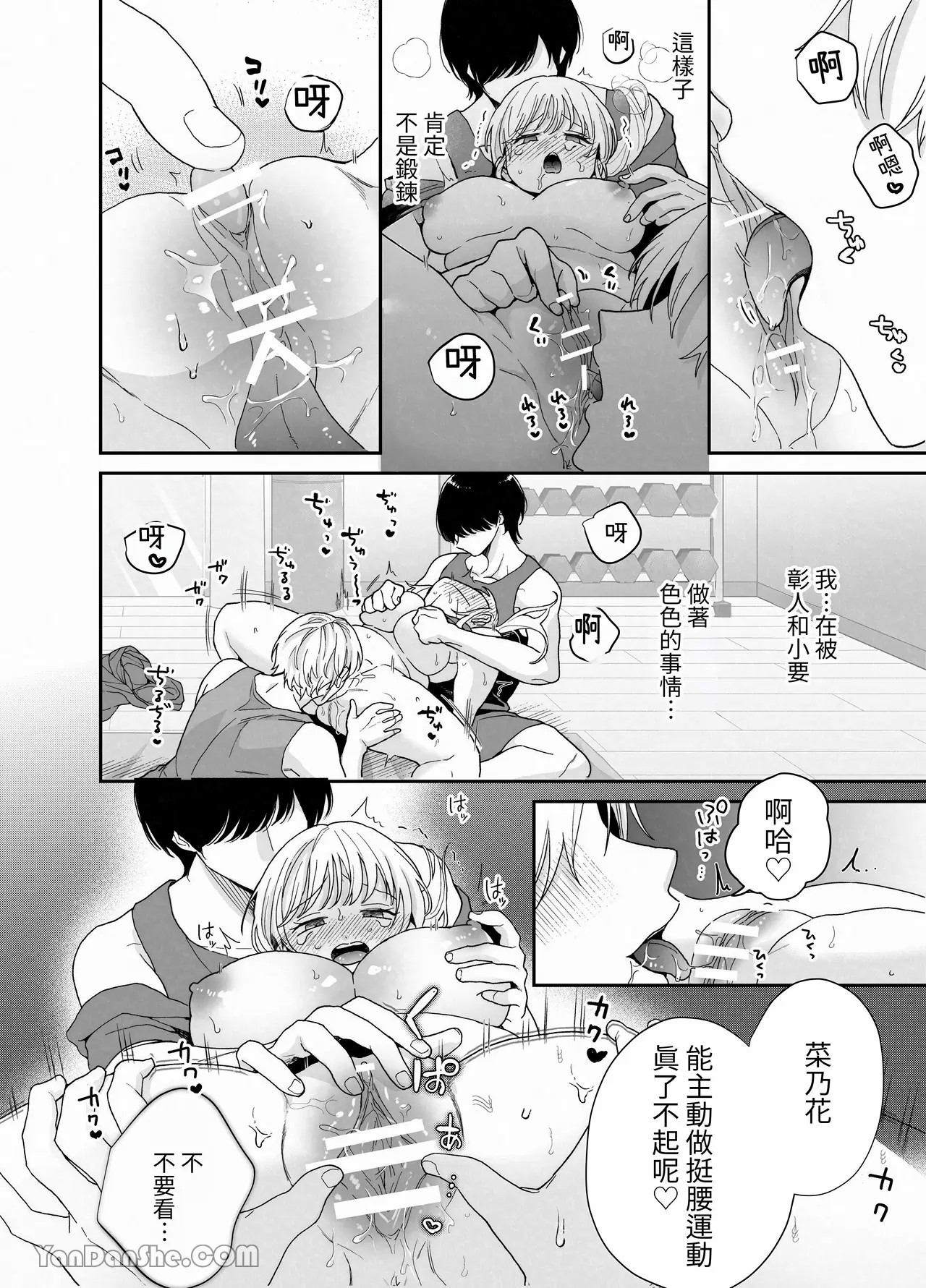 【おやおや】豐滿訓練 page 25 original parody - big breasts bbw hentai manga - read online free