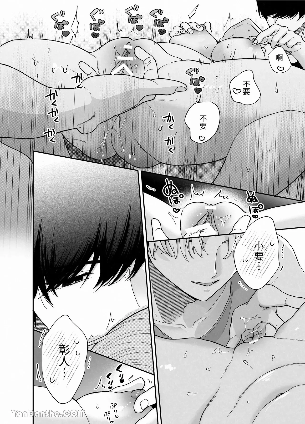 【おやおや】豐滿訓練 - Page 27