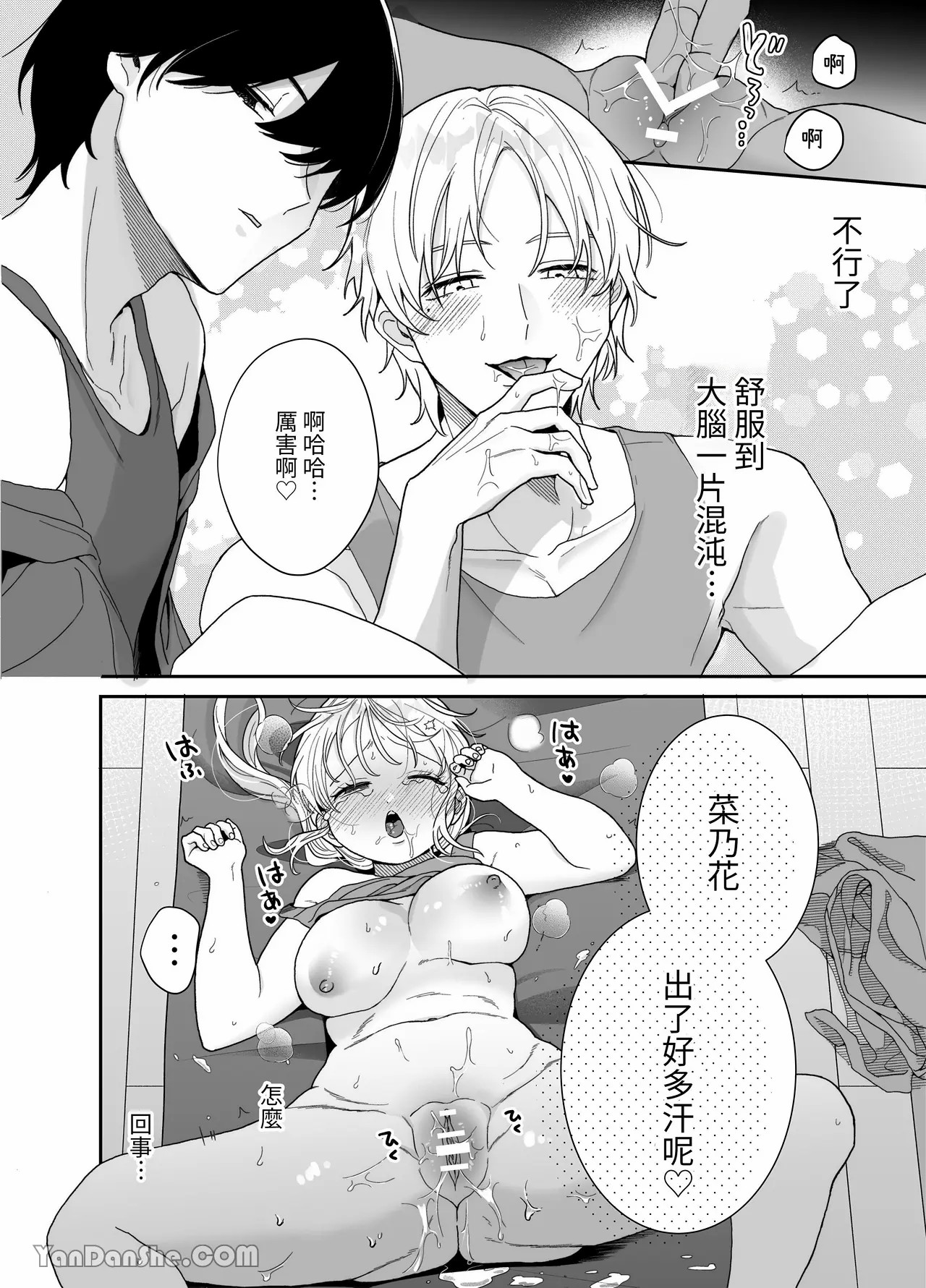 【おやおや】豐滿訓練 page 29 original parody - big breasts bbw hentai manga - read online free