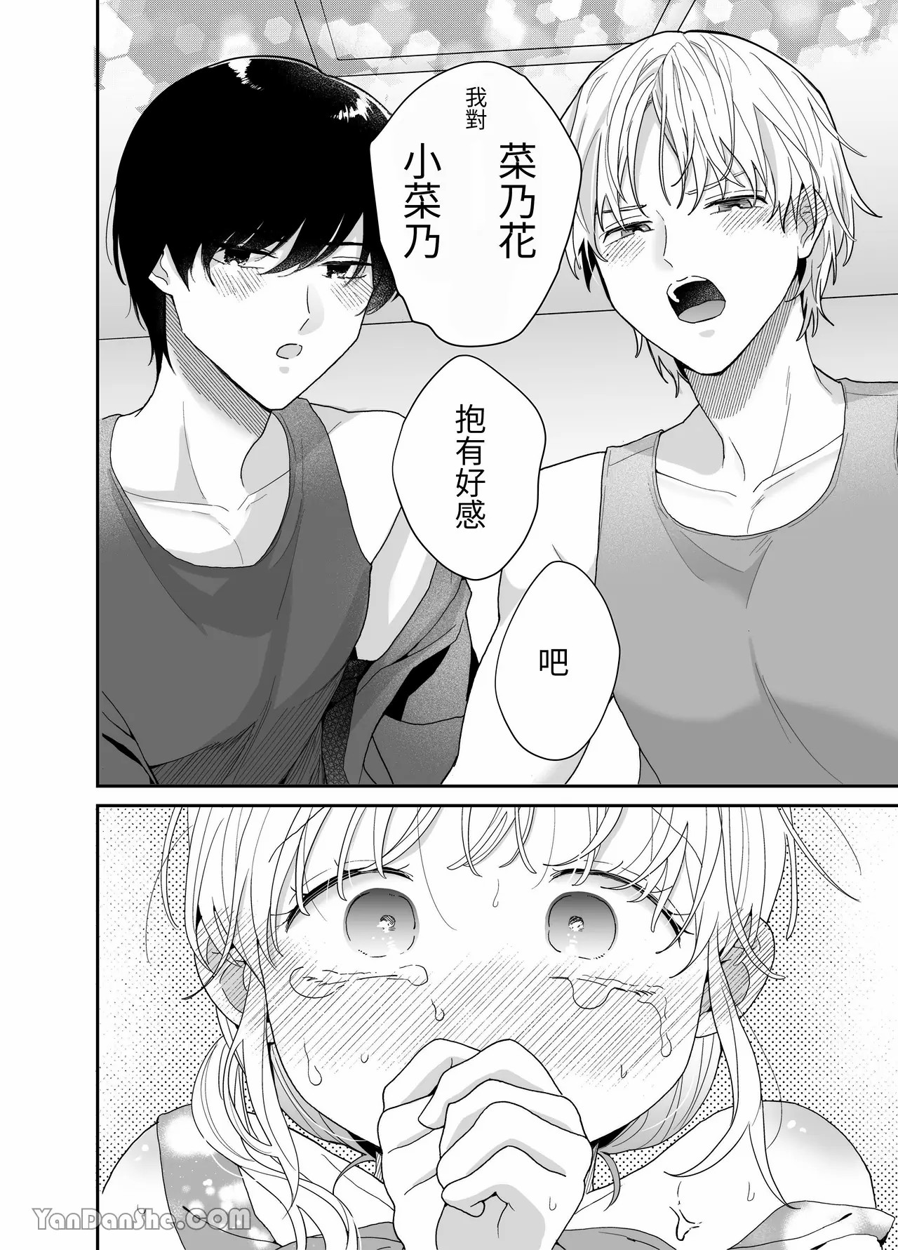 【おやおや】豐滿訓練 page 31 original parody - big breasts bbw hentai manga - read online free