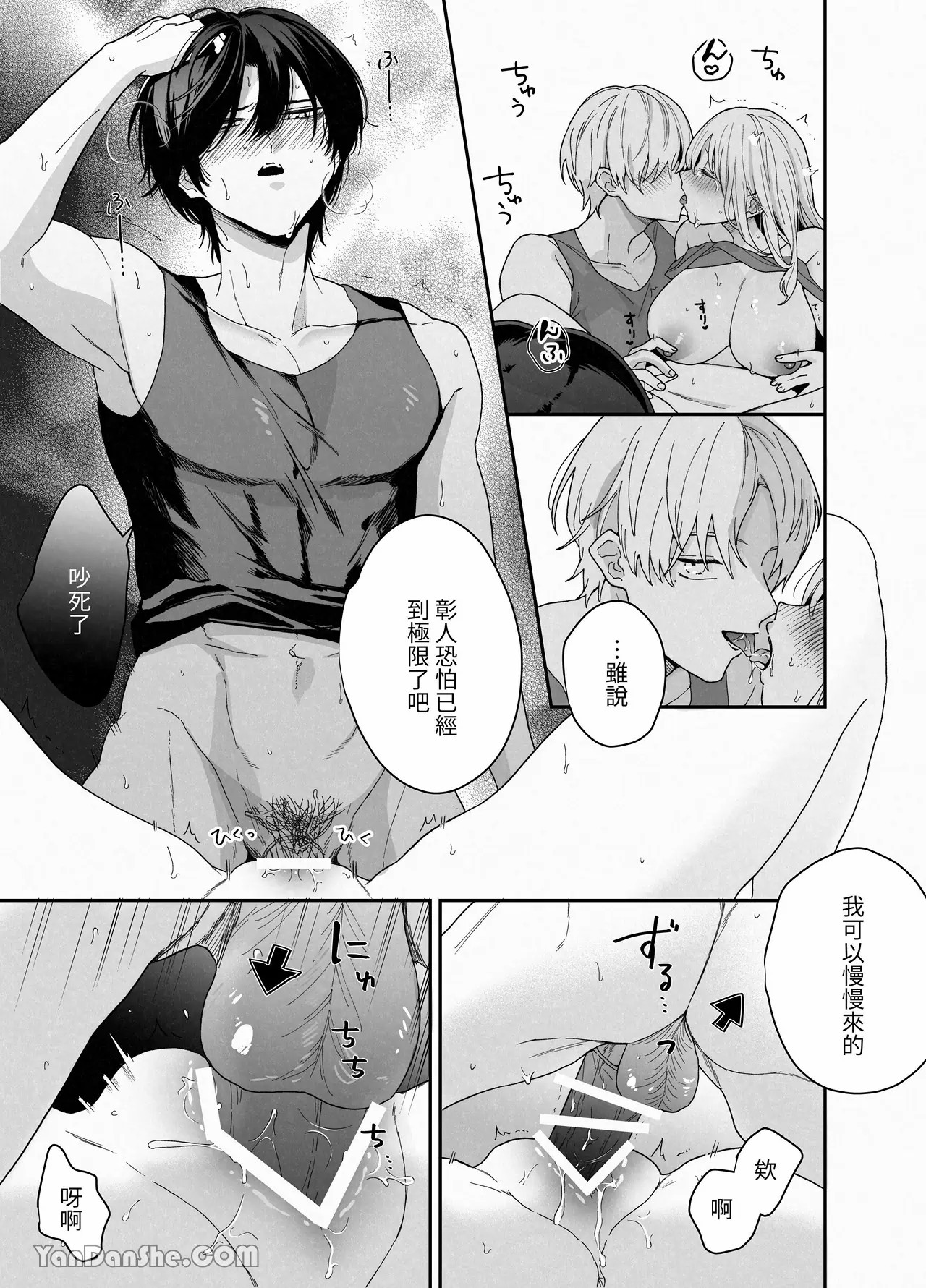 【おやおや】豐滿訓練 - Page 48