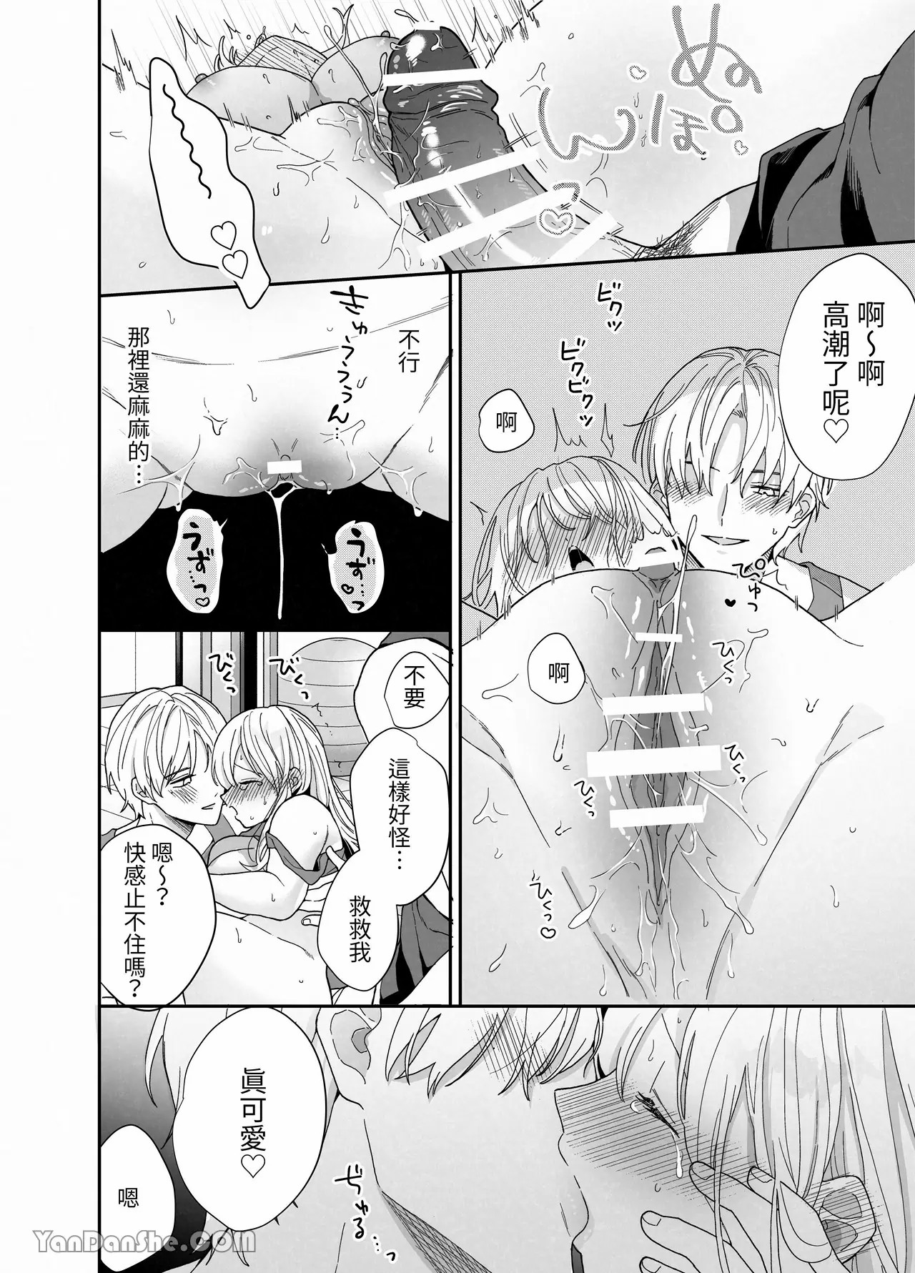 【おやおや】豐滿訓練 page 53 original parody - big breasts bbw hentai manga - read online free