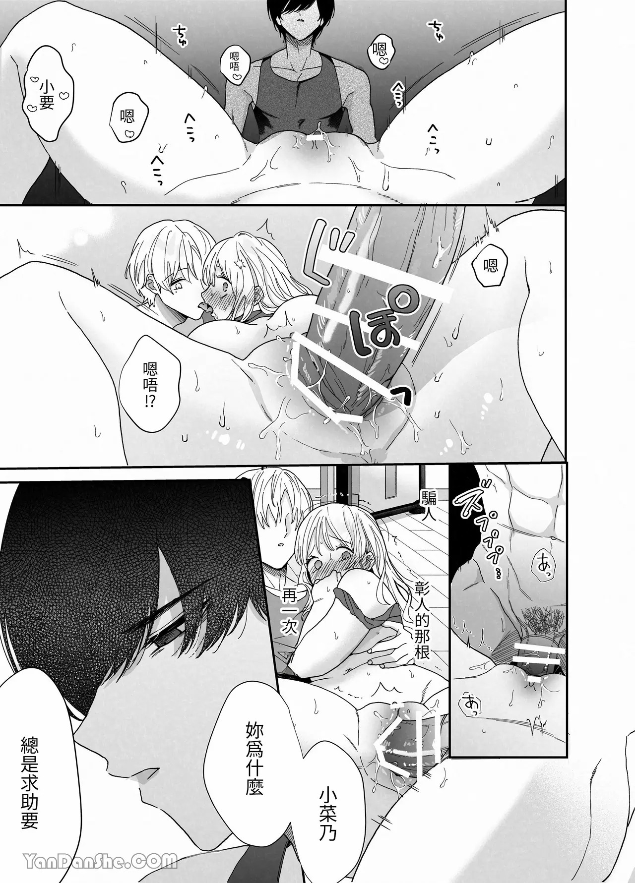 【おやおや】豐滿訓練 page 54 original parody - big breasts bbw hentai manga - read online free