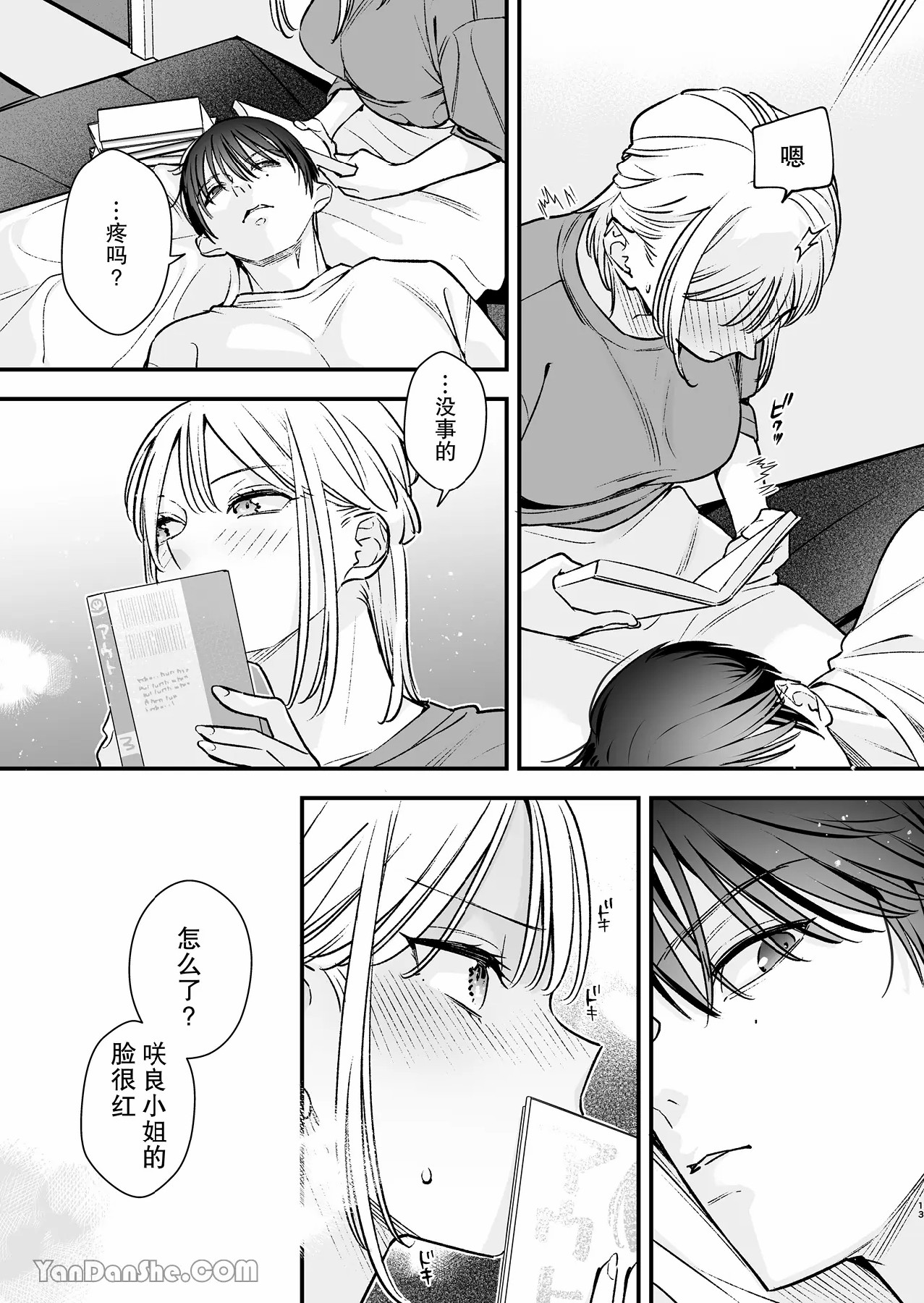 MotoKare no Otouto to NeCafe ni Itta Hanashi | 和前男友的弟弟去了網咖的故事 page 12 original parody - cheating multi-work series hentai manga - read online free