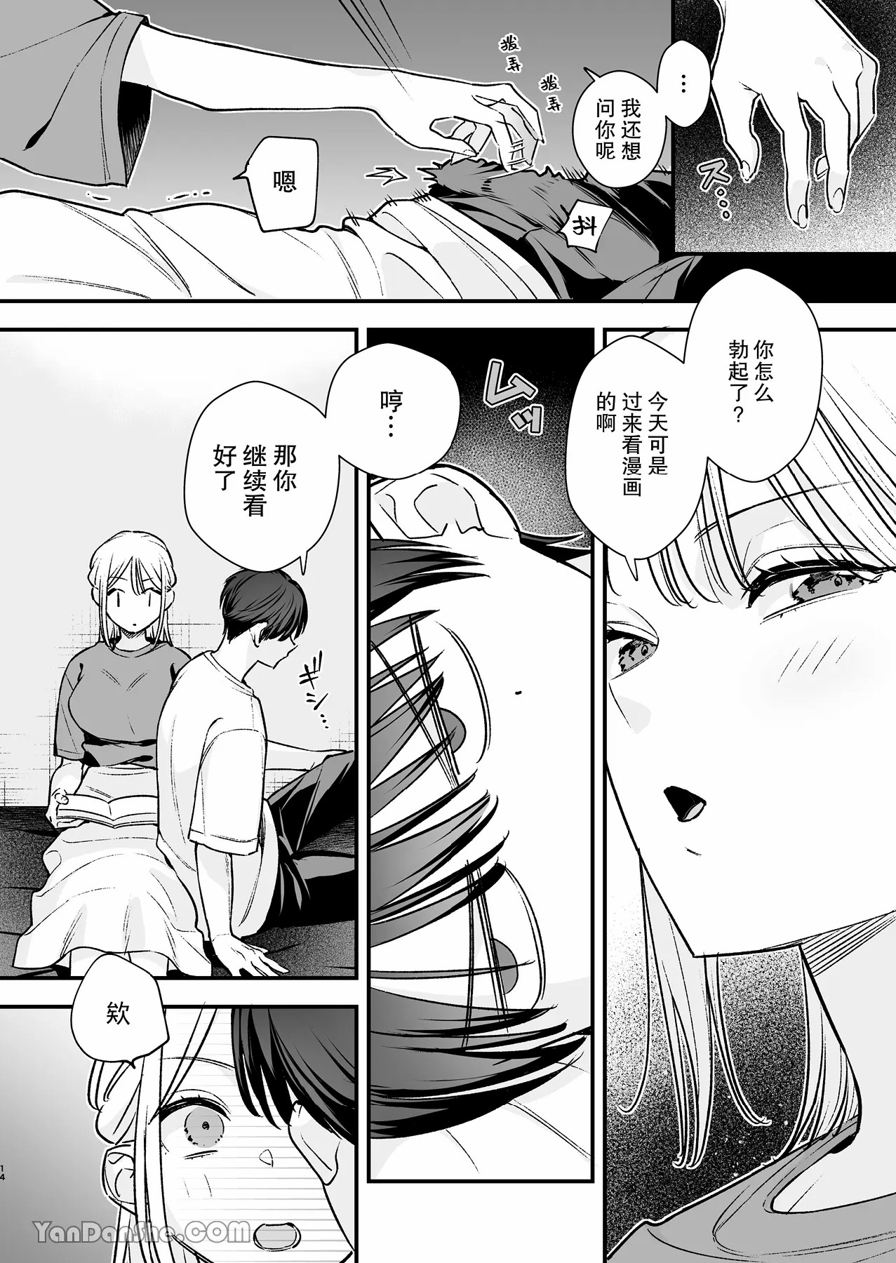 MotoKare no Otouto to NeCafe ni Itta Hanashi | 和前男友的弟弟去了網咖的故事 page 13 original parody - sole female sole male hentai manga - read online free