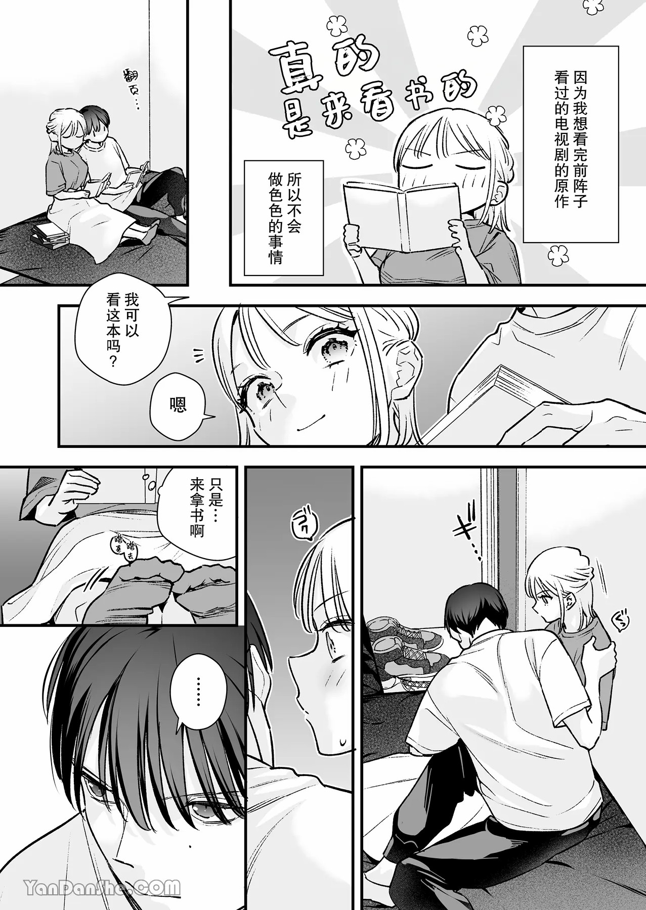 MotoKare no Otouto to NeCafe ni Itta Hanashi | 和前男友的弟弟去了網咖的故事 page 9 original parody - sole female sole male hentai manga - read online free
