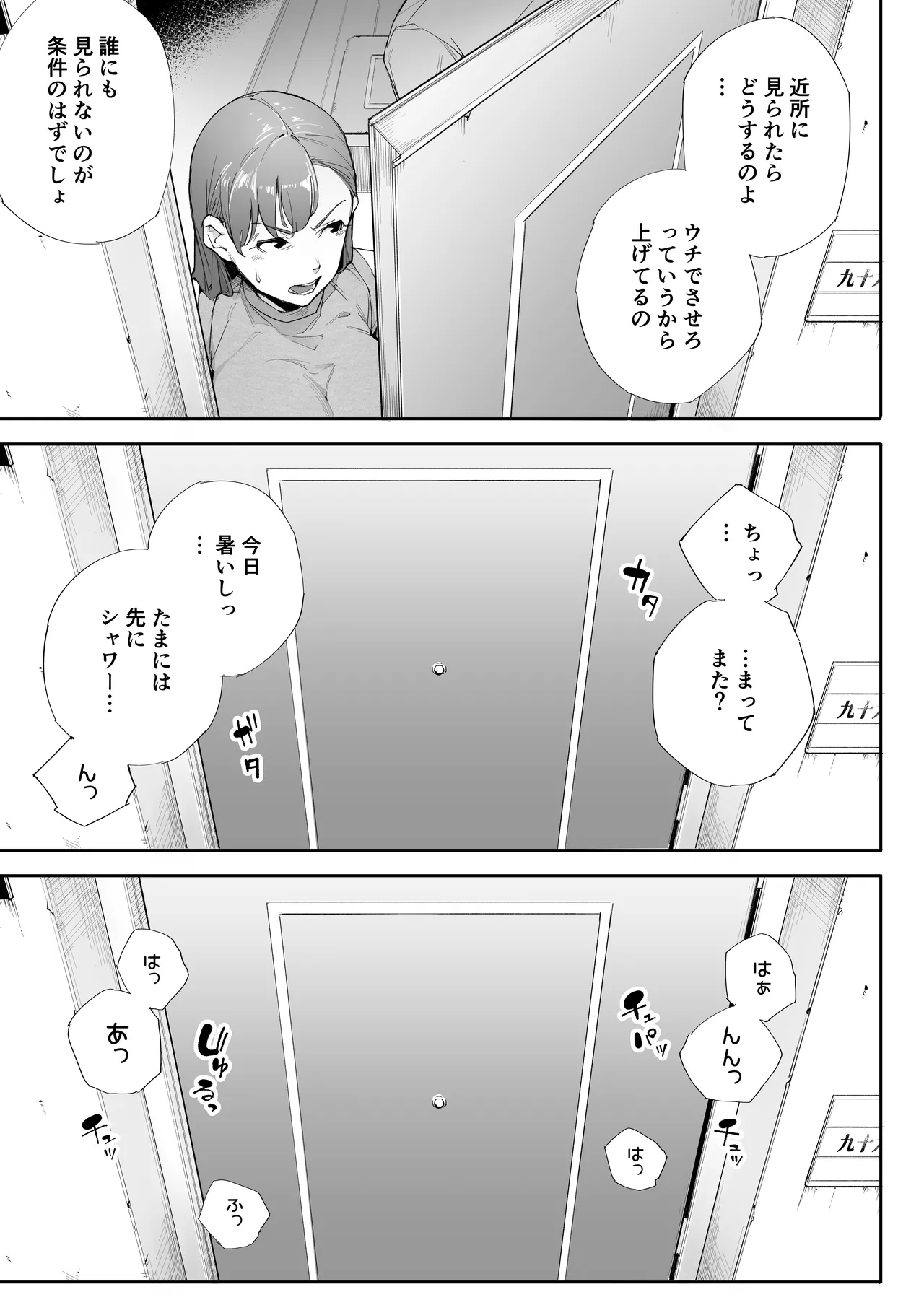 Watashi wa Tsuma de Haha de, Tada no Mesu 2 - Page 12