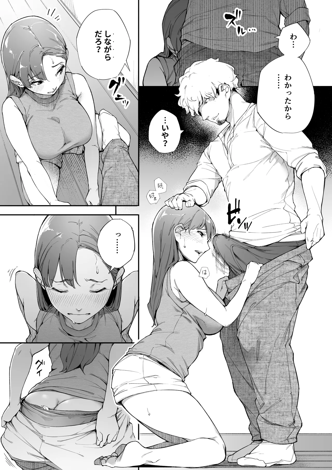 Watashi wa Tsuma de Haha de, Tada no Mesu 2 page 14 original parody - sole female sole male hentai manga - read online free