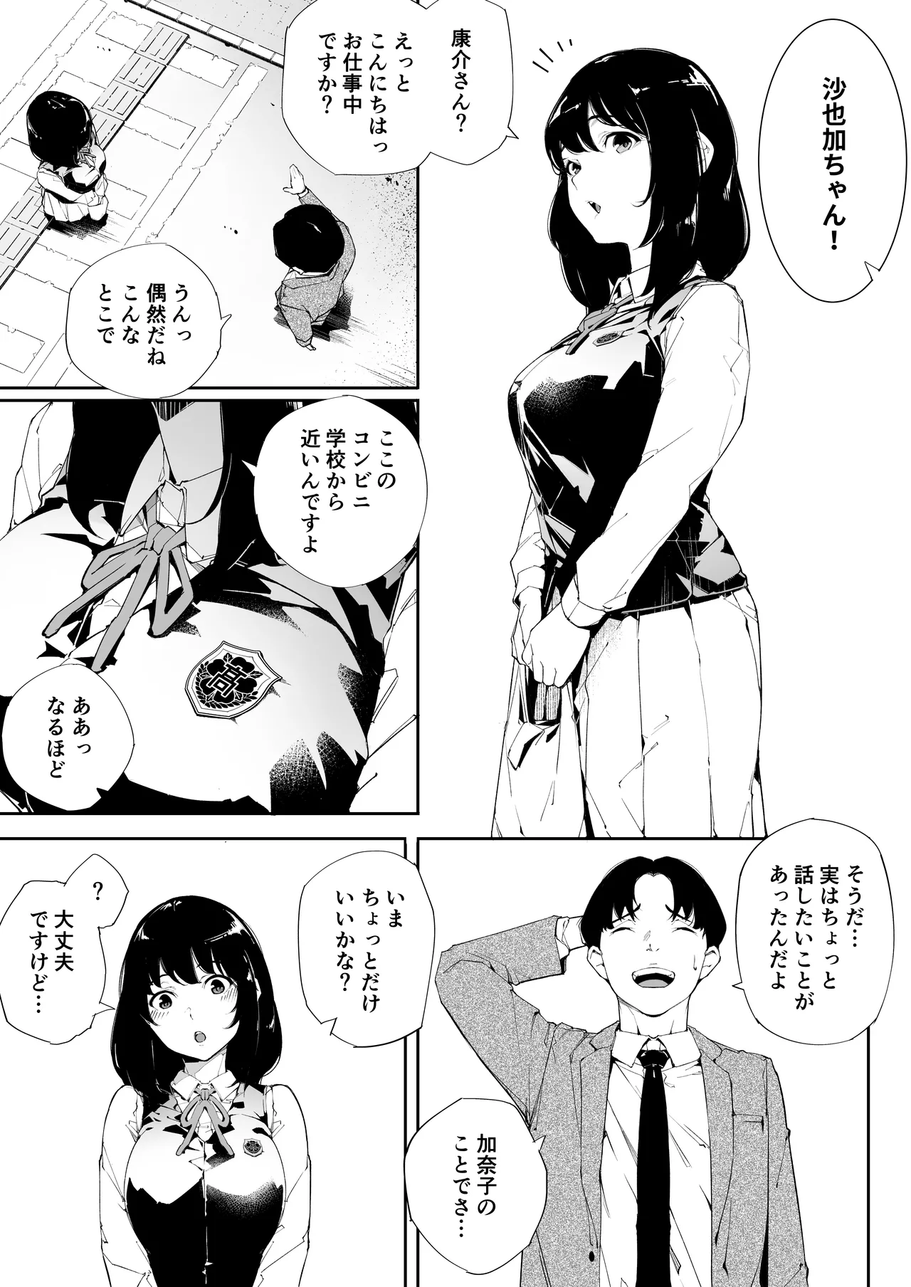 Watashi wa Tsuma de Haha de, Tada no Mesu 2 page 22 original parody - sole female sole male hentai manga - read online free