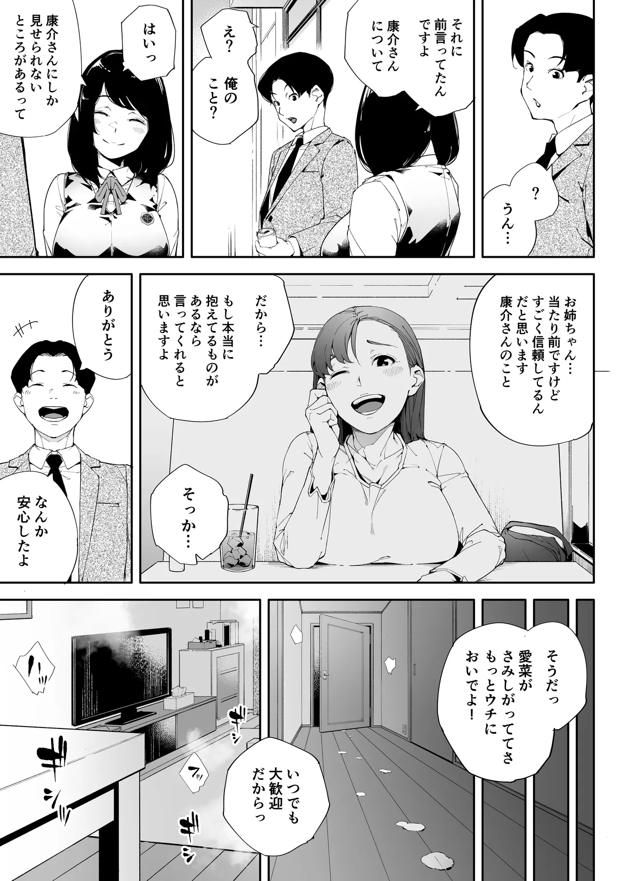 Watashi wa Tsuma de Haha de, Tada no Mesu 2 page 24 original parody - milf big breasts hentai manga - read online free