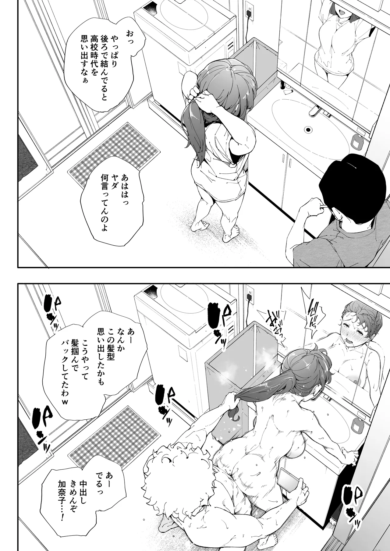 Watashi wa Tsuma de Haha de, Tada no Mesu 2 page 41 original parody - sole female sole male hentai manga - read online free