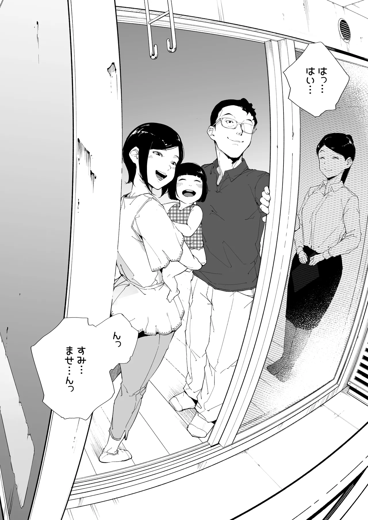 Watashi wa Tsuma de Haha de, Tada no Mesu 2 page 49 original parody - sole female sole male hentai manga - read online free