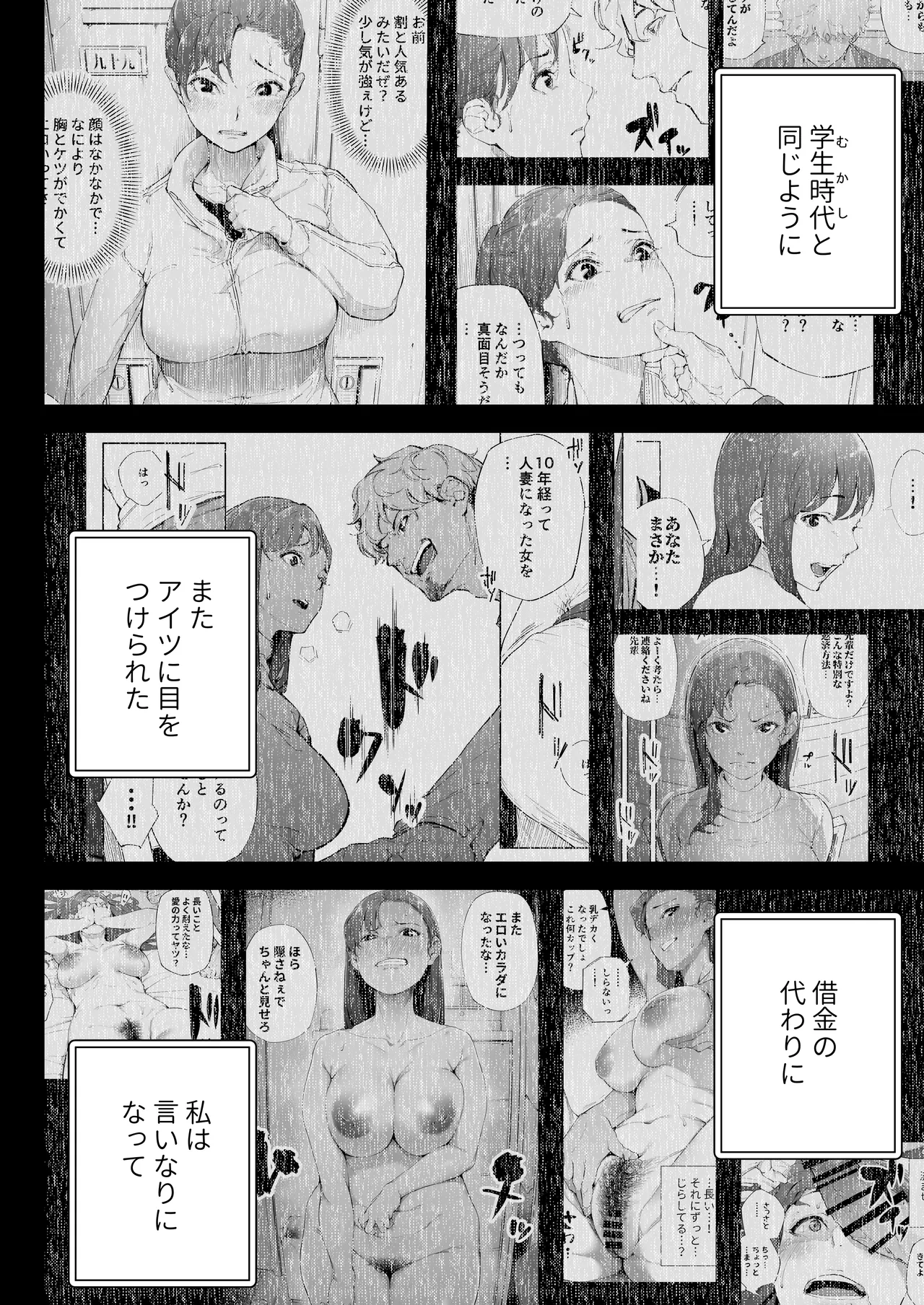 Watashi wa Tsuma de Haha de, Tada no Mesu 2 - Page 9