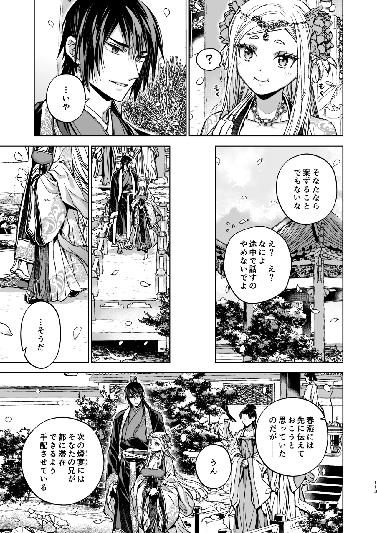 Enran Keichuu Kowa・Kouden5 | 燕岚闺中顾话・后传5 page 113 original parody - sole female sole male hentai manga - read online free