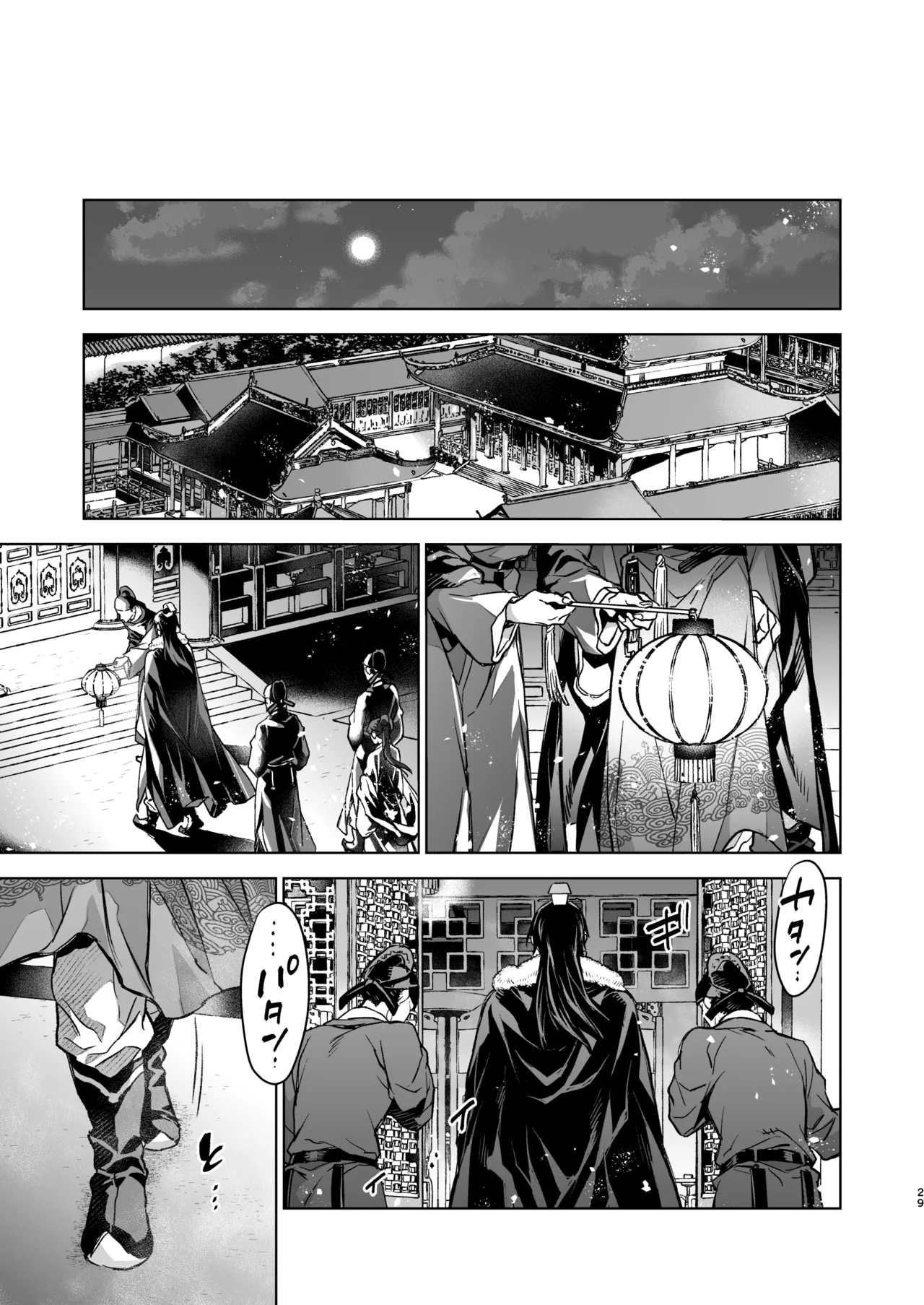 Enran Keichuu Kowa・Kouden5 | 燕岚闺中顾话・后传5 page 29 original parody - big breasts nakadashi hentai manga - read online free