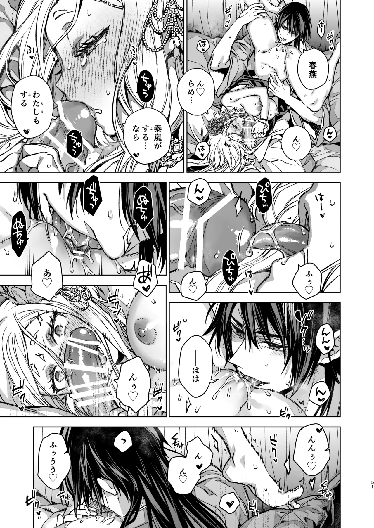 Enran Keichuu Kowa・Kouden5 | 燕岚闺中顾话・后传5 page 51 original parody - big breasts nakadashi hentai manga - read online free