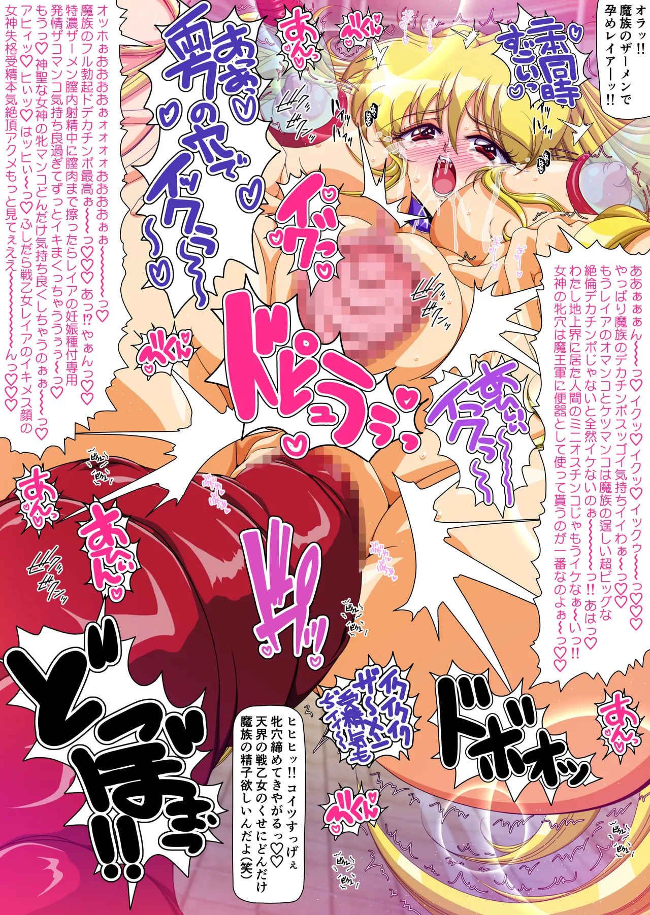 Kyonyuu Ikusa Otome Valkyrie Namahame Koubi Senki Ch.6 page 88 original parody - big breasts monster hentai manga - read online free