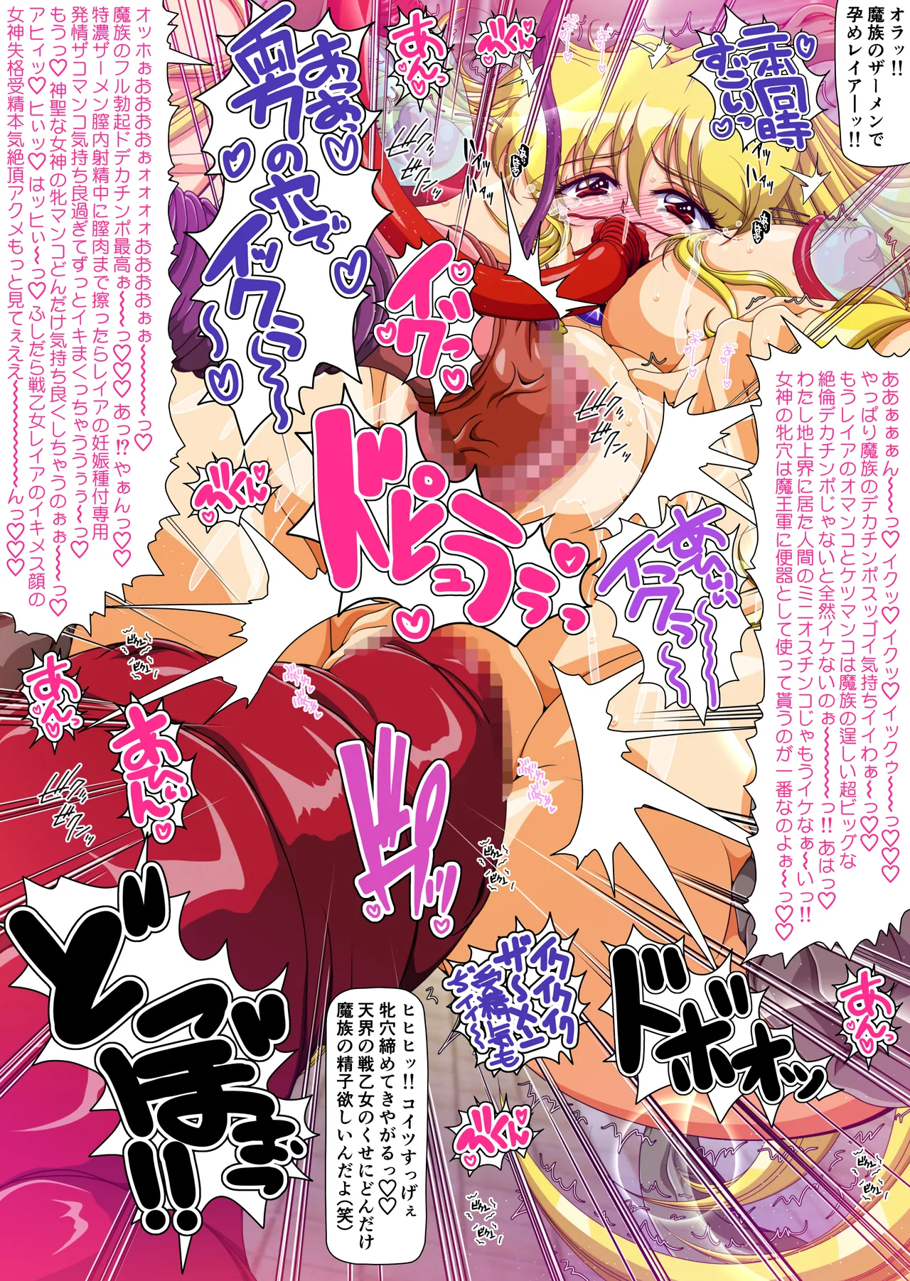 Kyonyuu Ikusa Otome Valkyrie Namahame Koubi Senki Ch.6 page 90 original parody - big breasts monster hentai manga - read online free