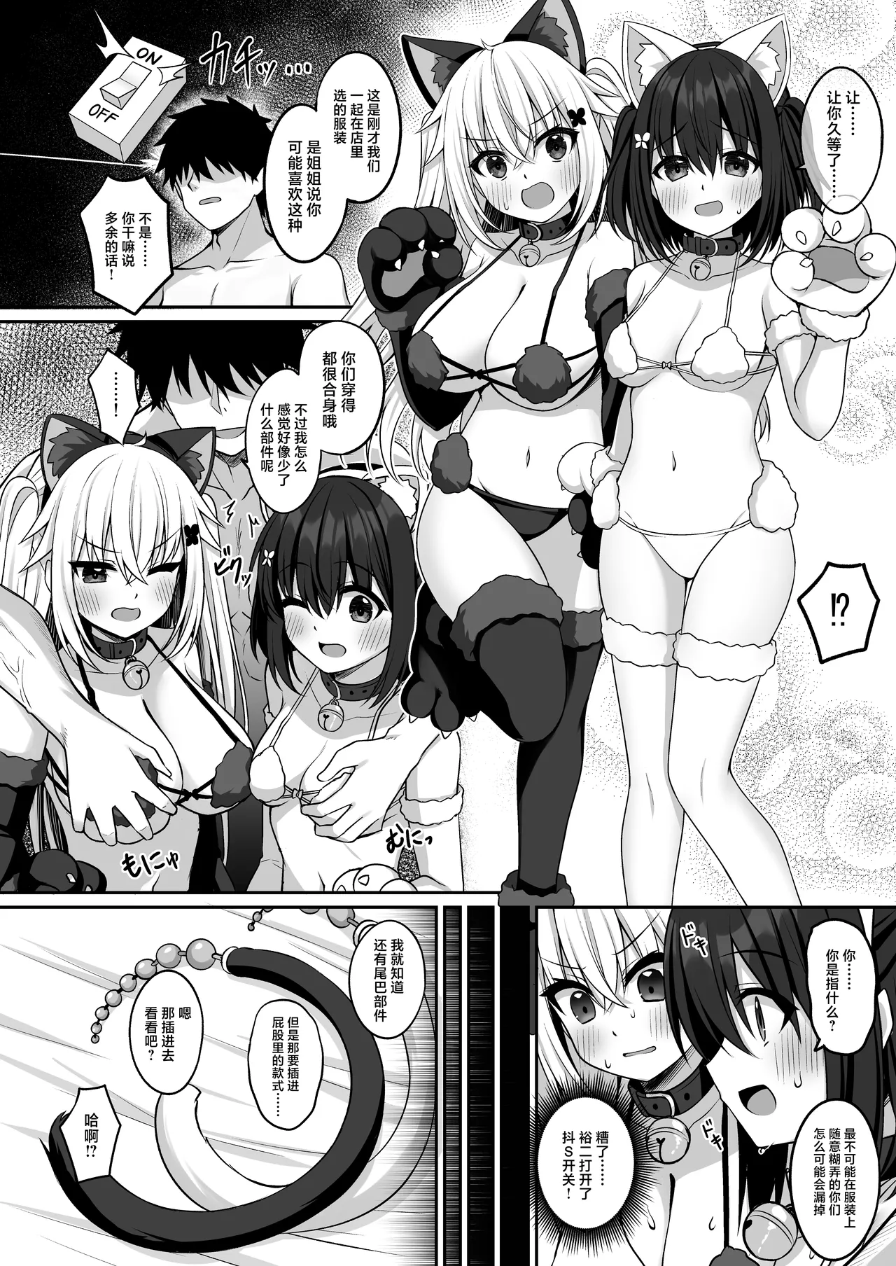 [Grove Grow (Komori Kuduyu)] Cosplay-bu Ura Katsudou Nisshi - Cosplay CLUB Secret Activity diary 3 [Chinese] [Digital] page 11 original parody - sole male nakadashi hentai manga - read online free