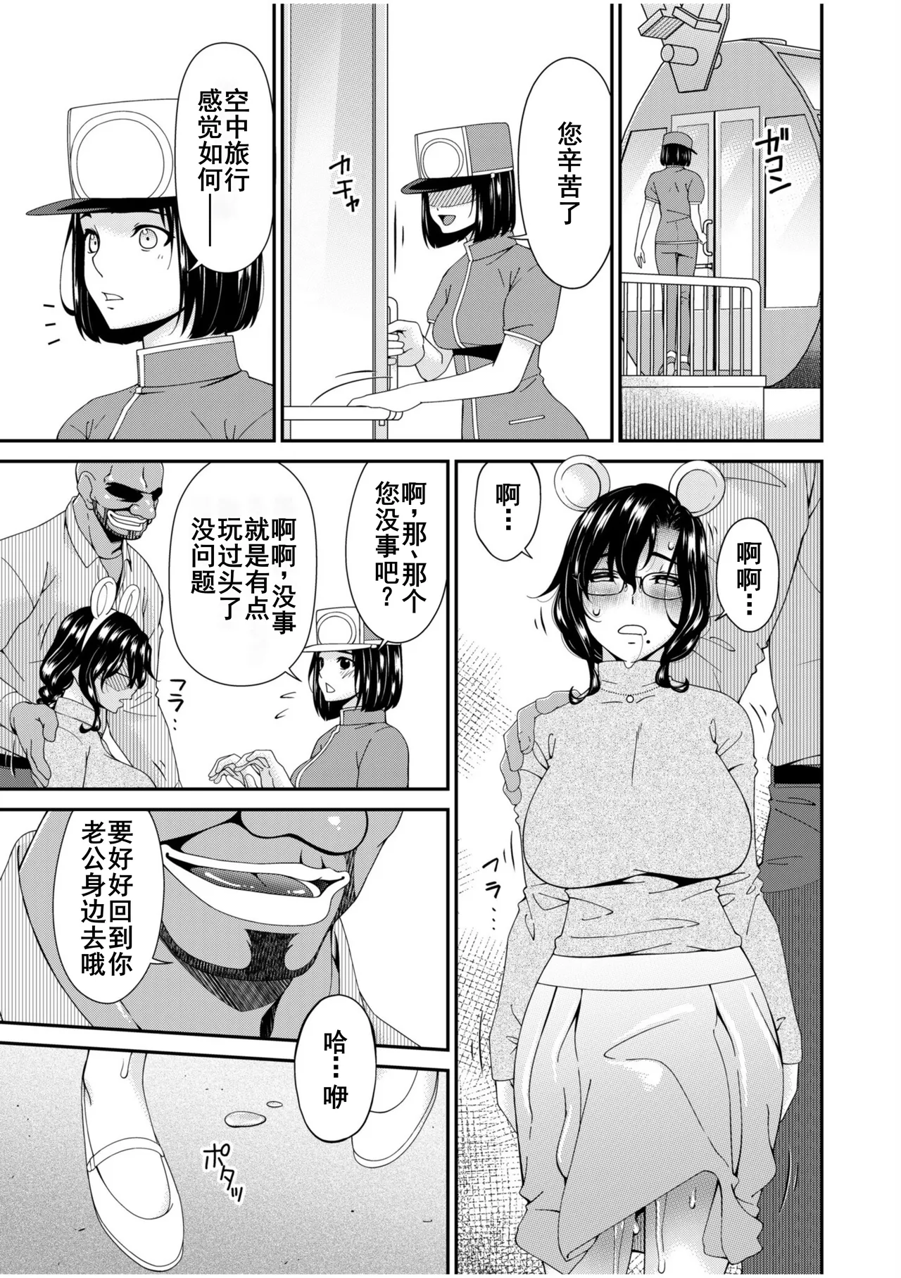 Haha to Tsuma o Yameru Toki 7-14 page 180 - milf big breasts hentai manga - read online free