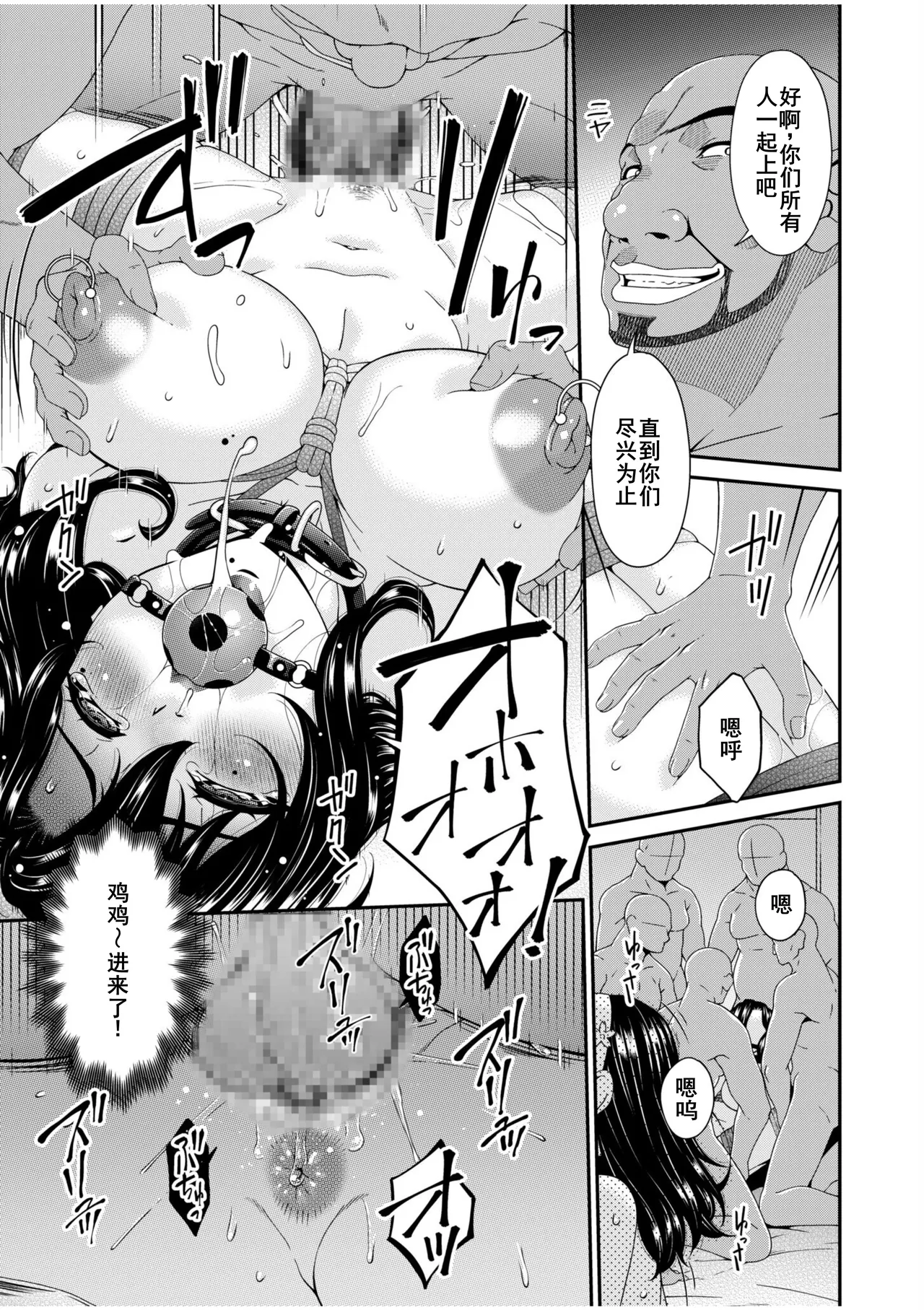 Haha to Tsuma o Yameru Toki 7-14 page 22 - milf big breasts hentai manga - read online free