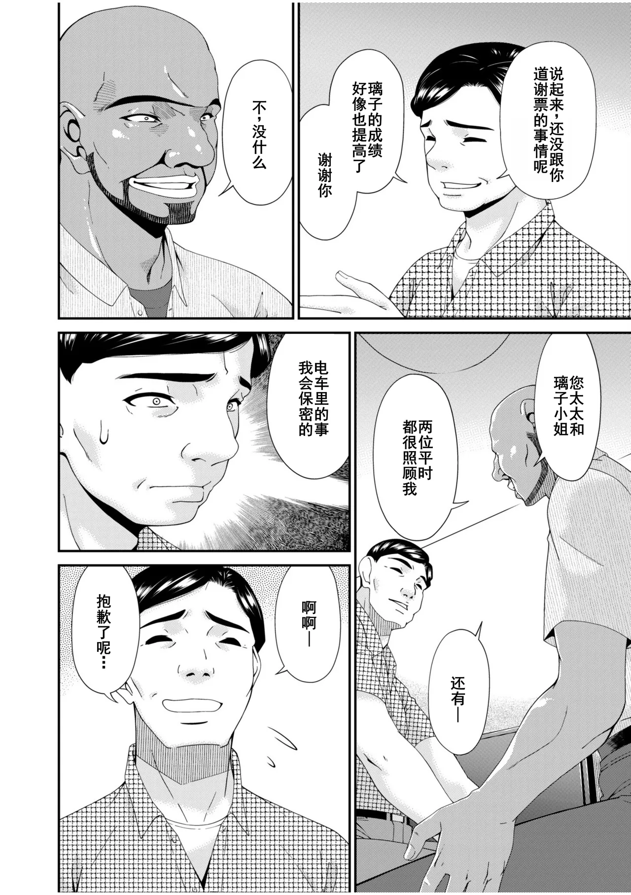 Haha to Tsuma o Yameru Toki 7-14 page 96 - milf big breasts hentai manga - read online free