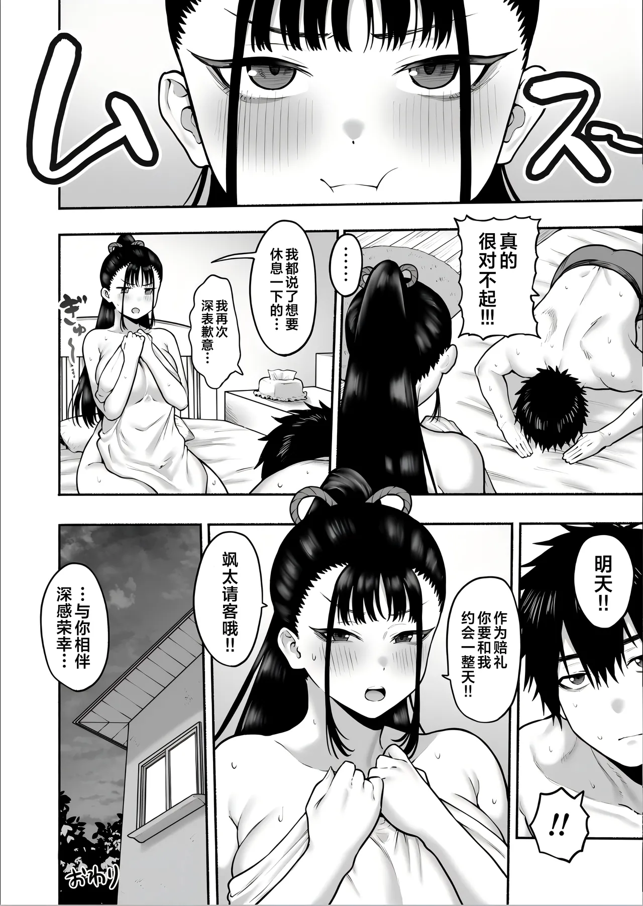 Kyonyuu Osananajimi Kanojo ni Yuuwaku sarete Icha Love Oho Ecchi suru Hanashi | 被身为女友的巨乳青梅所诱惑进行浓密的哦齁性爱的故事 page 50 original parody - sole female sole male hentai manga - read online free