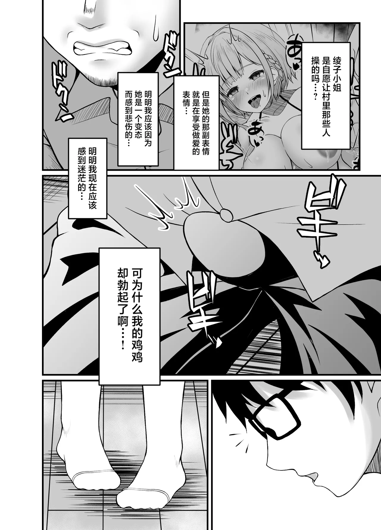 Sakusei Houjou Kigan no Gi page 32 original parody - sole female nakadashi hentai manga - read online free