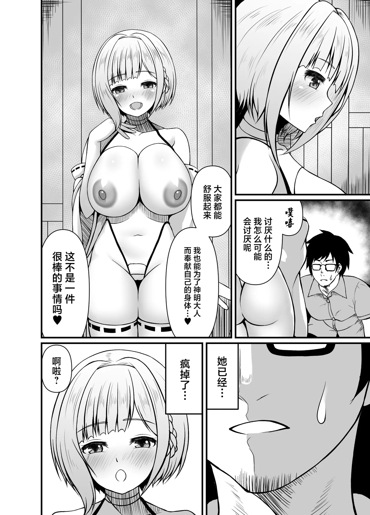 Sakusei Houjou Kigan no Gi page 34 original parody - big breasts pregnant hentai manga - read online free