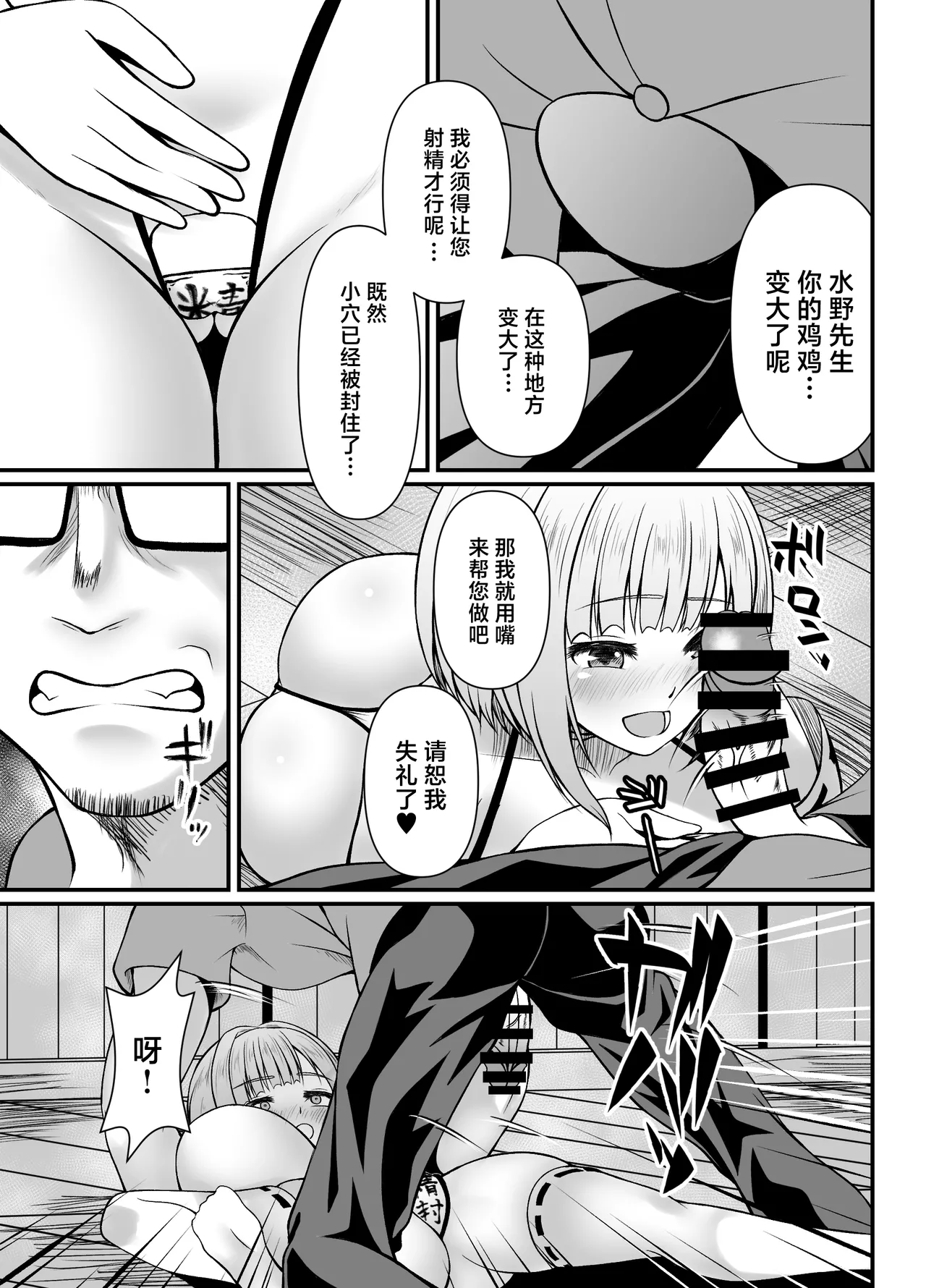 Sakusei Houjou Kigan no Gi page 35 original parody - sole female nakadashi hentai manga - read online free