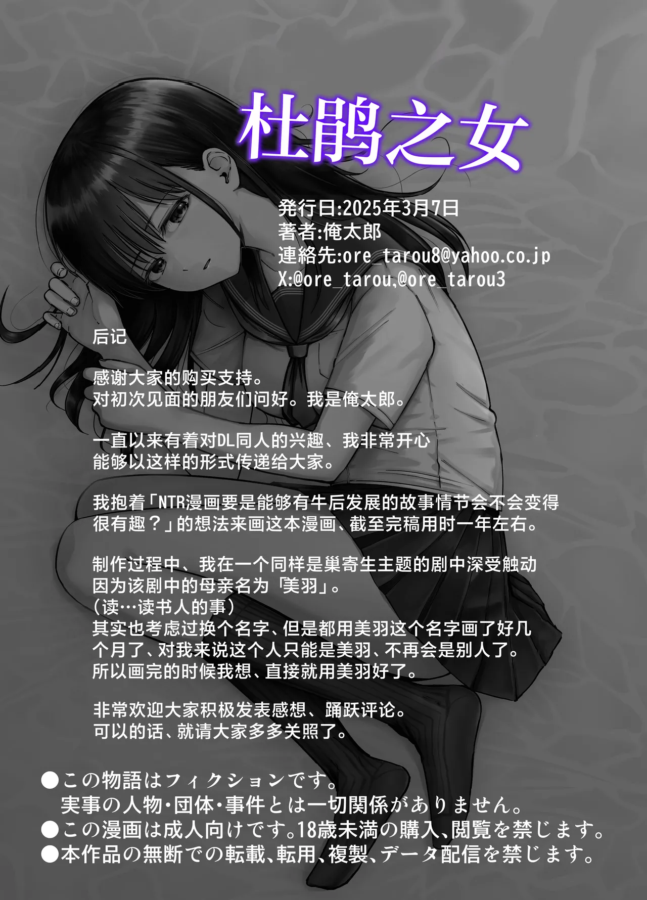 Takuran no Musume - Page 126
