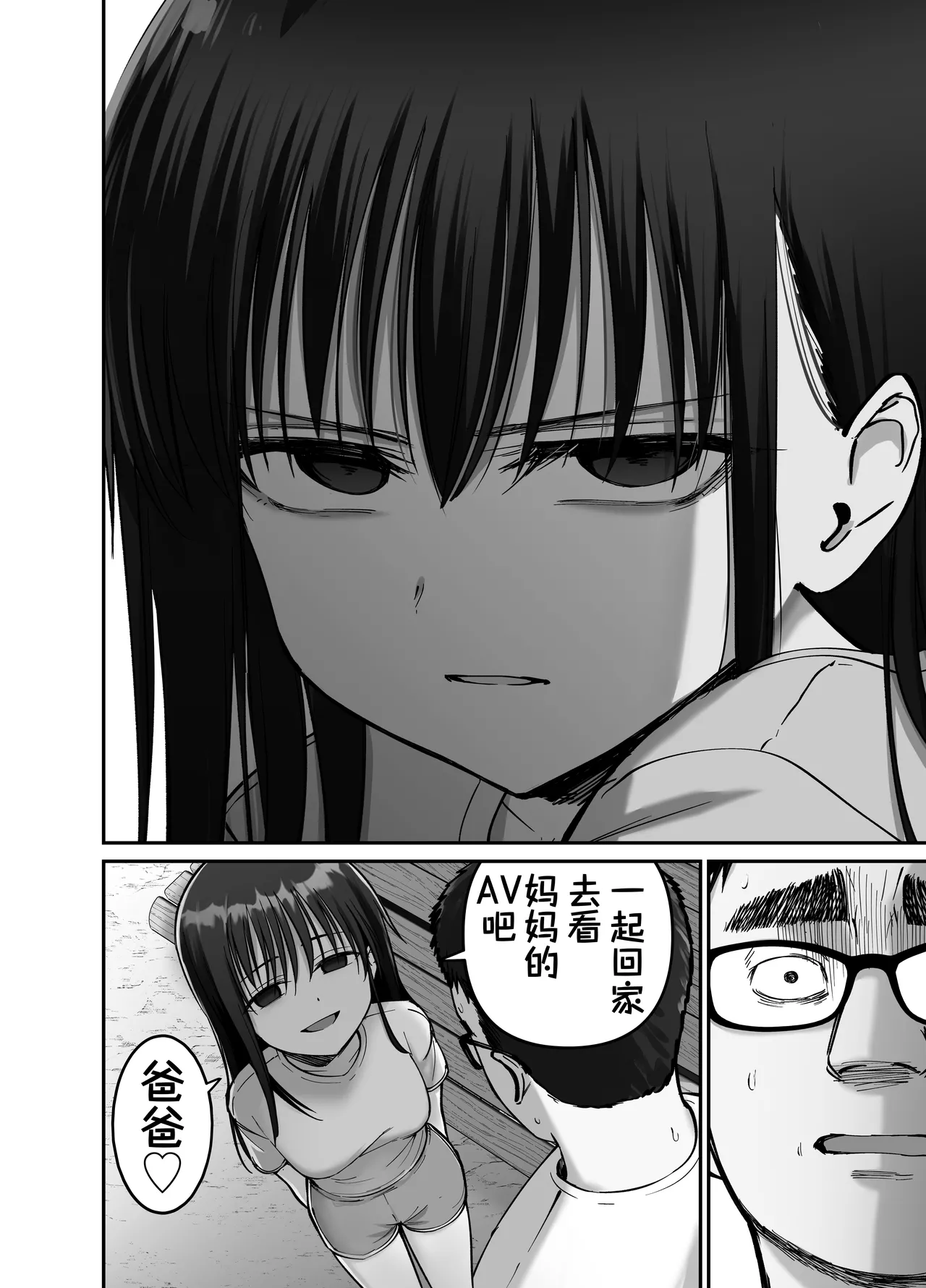 Takuran no Musume 2 | 杜鹃之女 2 page 18 original parody - sole female sole male hentai manga - read online free