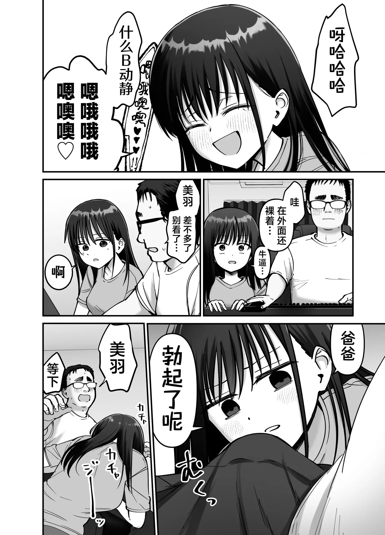 Takuran no Musume 2 | 杜鹃之女 2 - Page 20