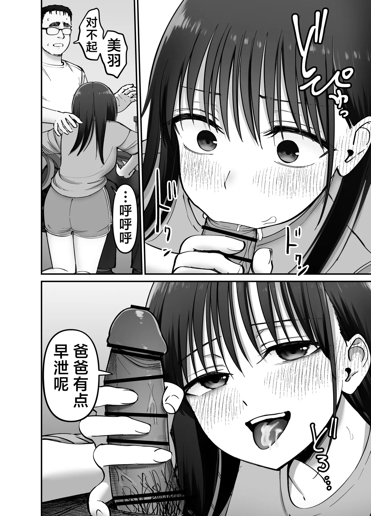Takuran no Musume 2 | 杜鹃之女 2 page 24 original parody - sole female sole male hentai manga - read online free