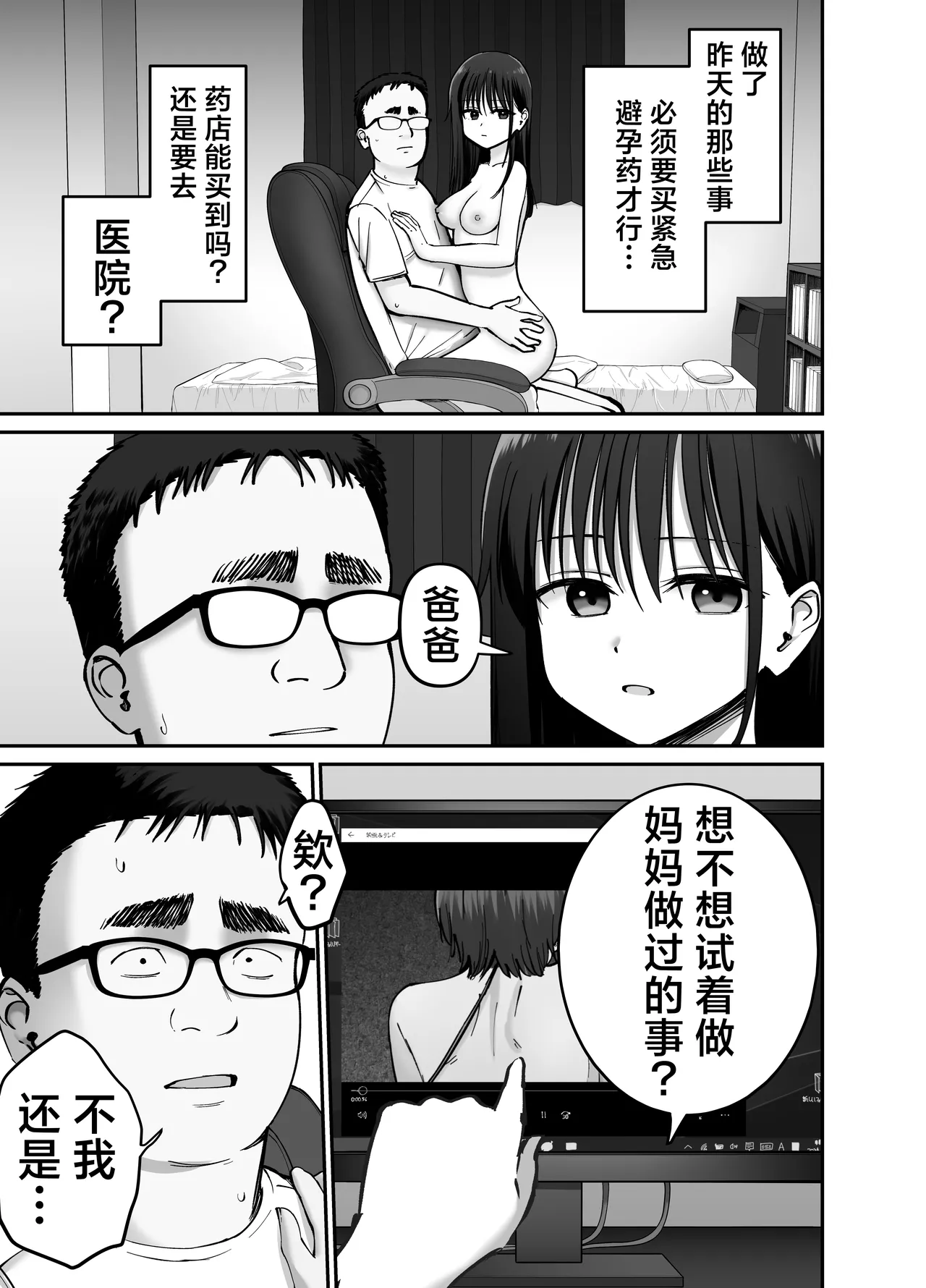 Takuran no Musume 2 | 杜鹃之女 2 page 31 original parody - inseki kissing hentai manga - read online free