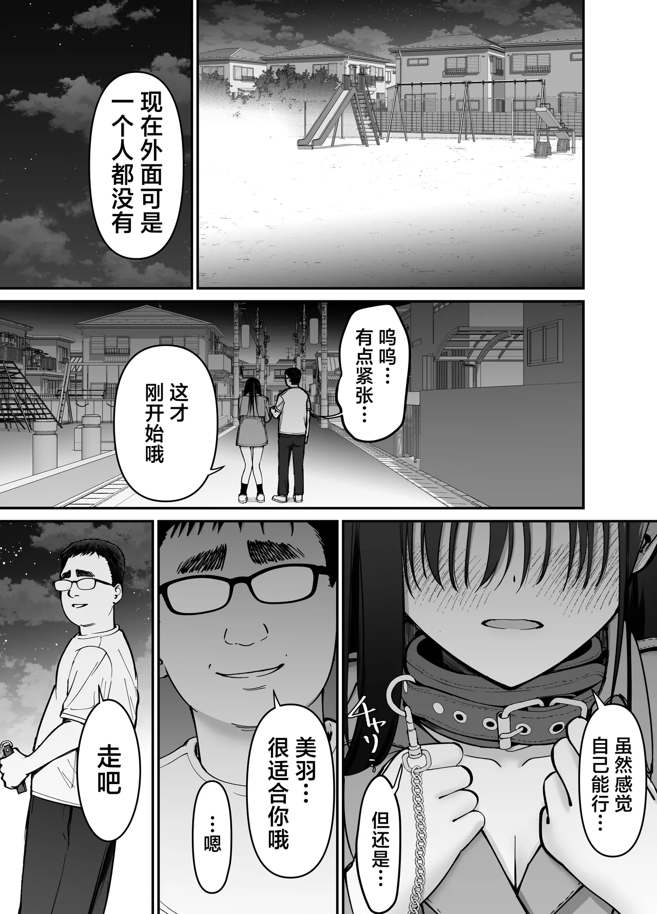 Takuran no Musume 2 | 杜鹃之女 2 page 35 original parody - sole female sole male hentai manga - read online free