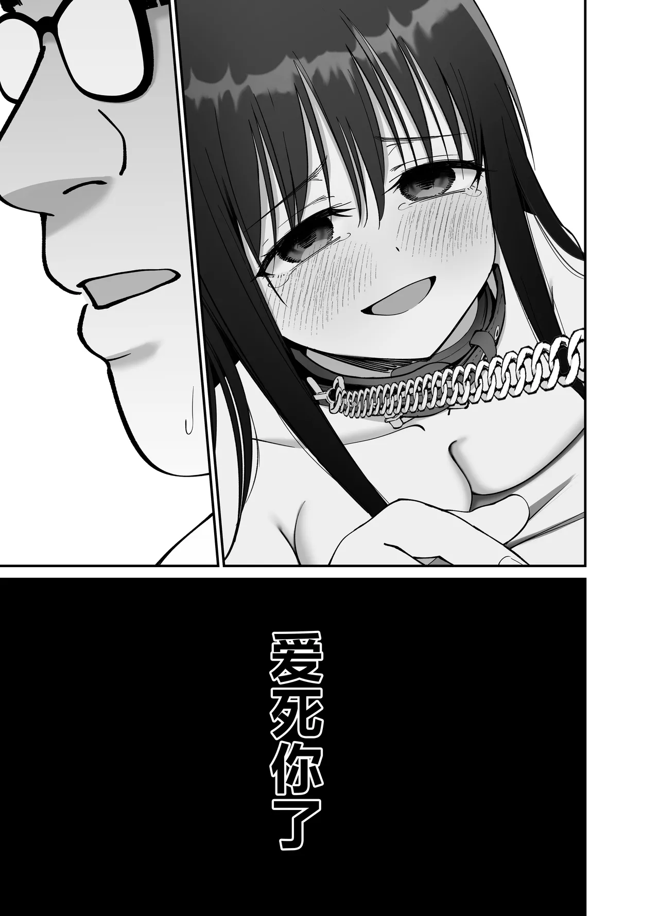 Takuran no Musume 2 | 杜鹃之女 2 page 57 original parody - inseki kissing hentai manga - read online free