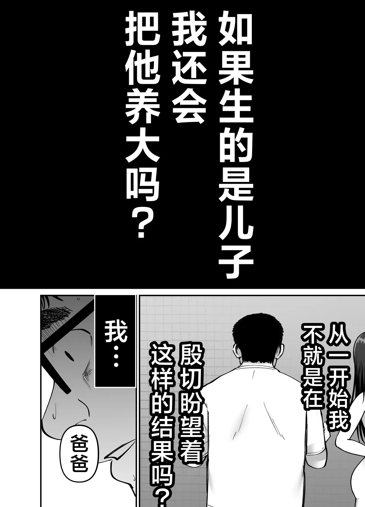 Takuran no Musume 2 | 杜鹃之女 2 page 70 original parody - sole female sole male hentai manga - read online free