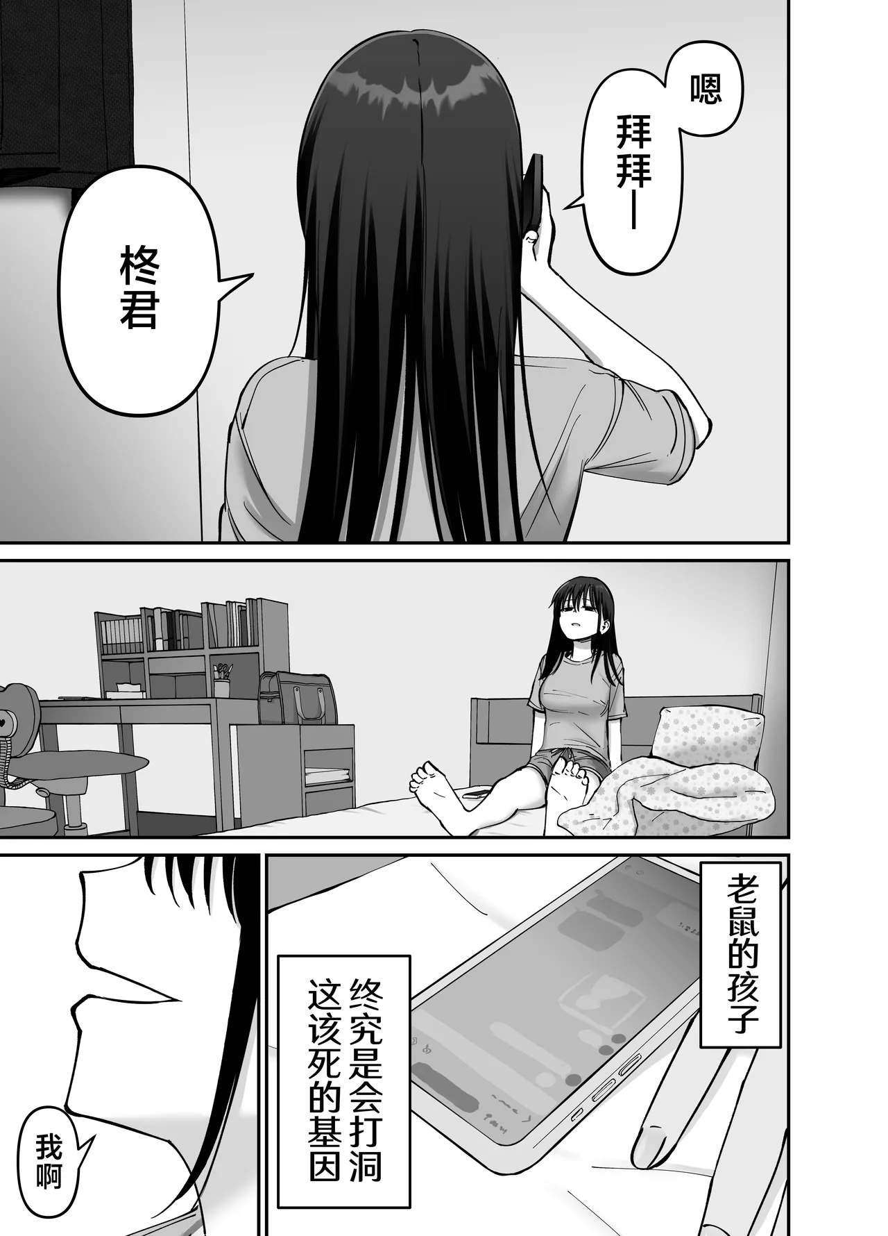 Takuran no Musume 2 | 杜鹃之女 2 page 73 original parody - sole female sole male hentai manga - read online free