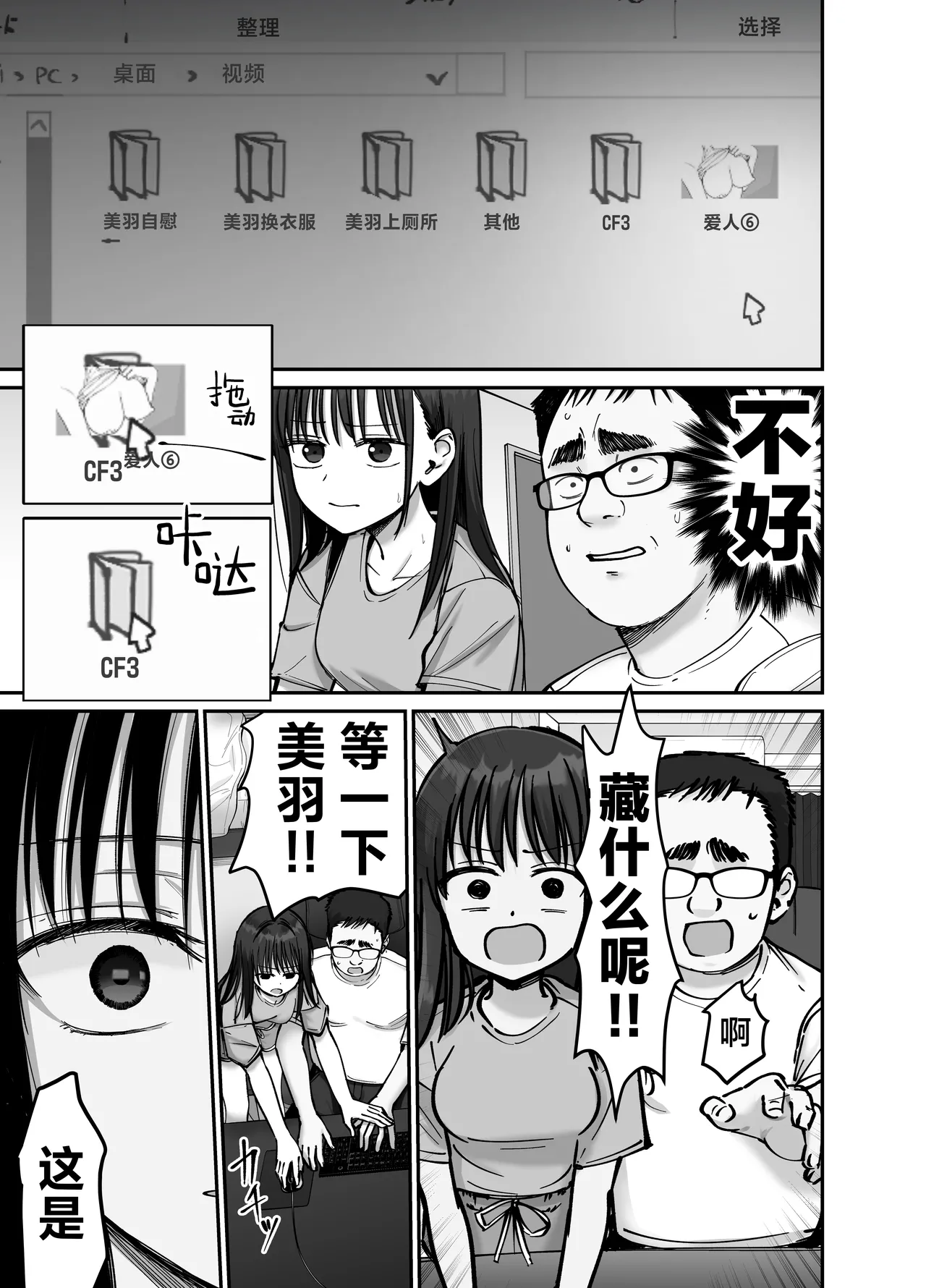 Takuran no Musume 2 | 杜鹃之女 2 - Page 8