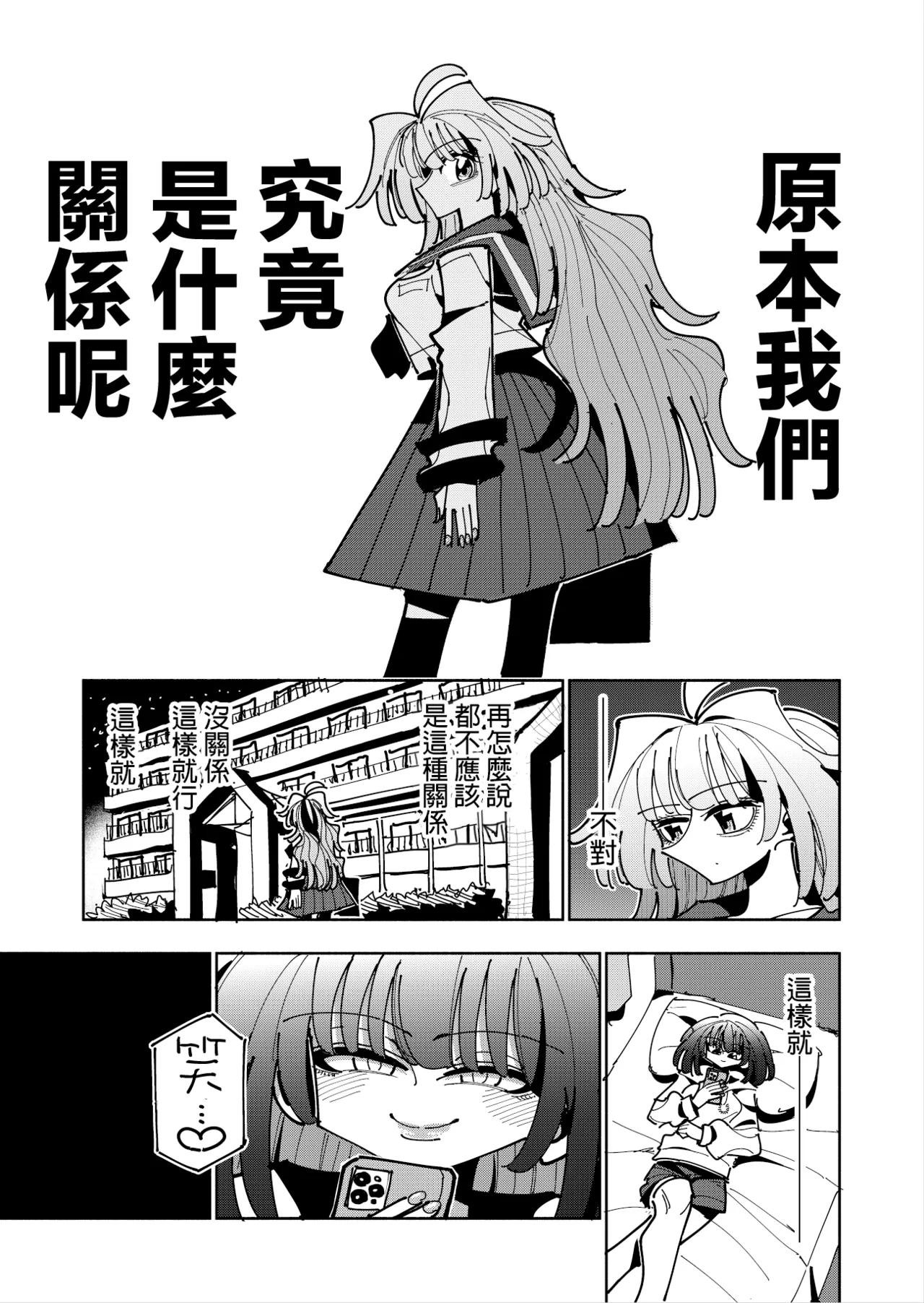 Shizuku to Shiori 3 page 32 original parody - big penis schoolgirl uniform hentai manga - read online free