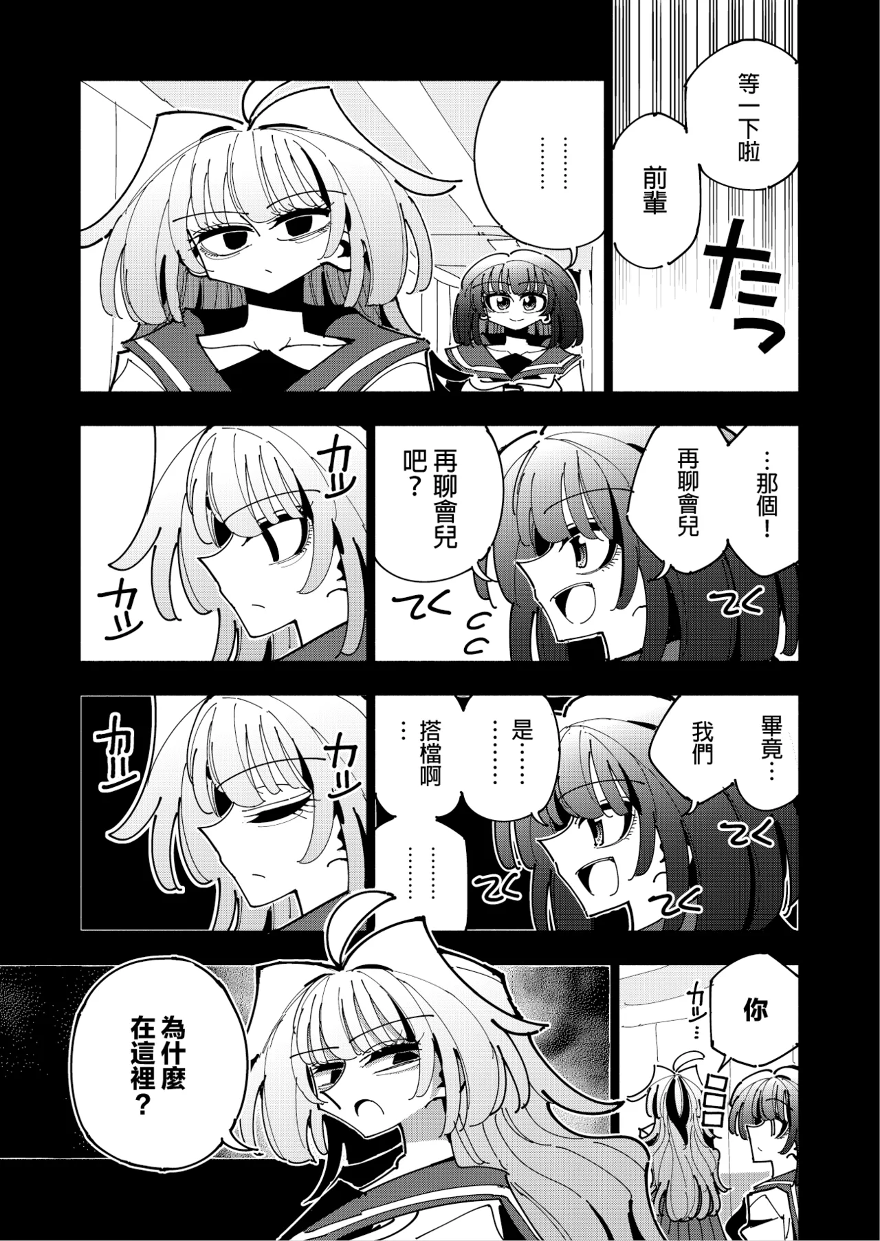 Shizuku to Shiori 3 page 33 original parody - handjob schoolgirl uniform hentai manga - read online free