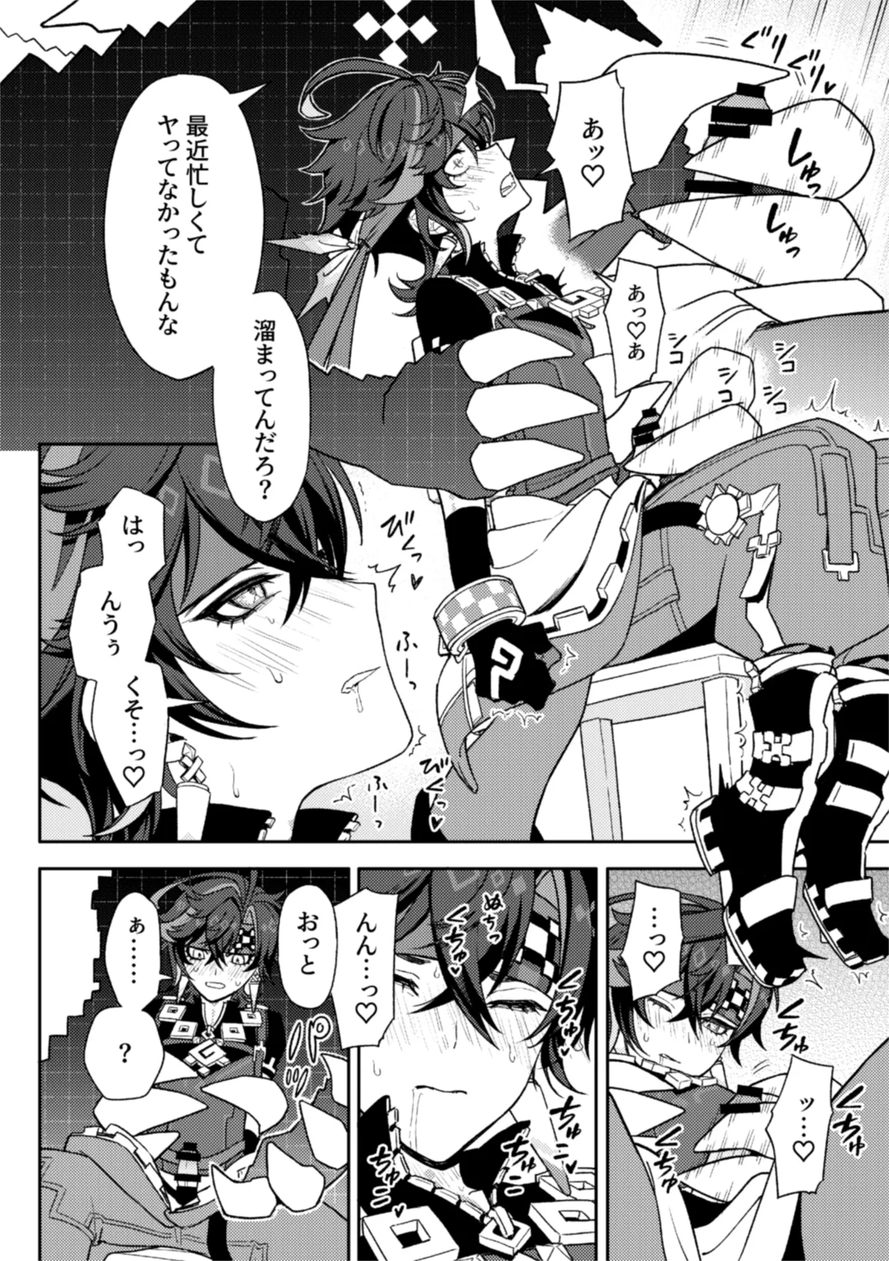 Pierce page 10 featuring kinich genshin impact parody - anal yaoi hentai manga - read online free