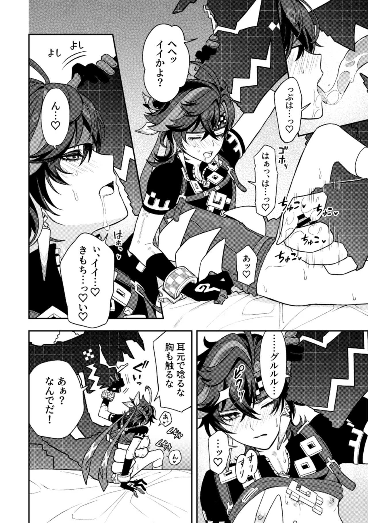 Pierce page 18 featuring kinich genshin impact parody - anal yaoi hentai manga - read online free