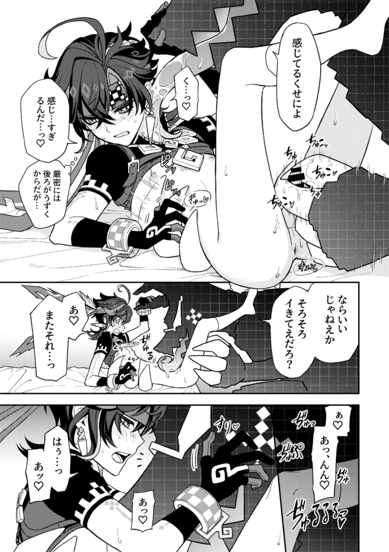Pierce page 19 featuring kinich genshin impact parody - anal yaoi hentai manga - read online free