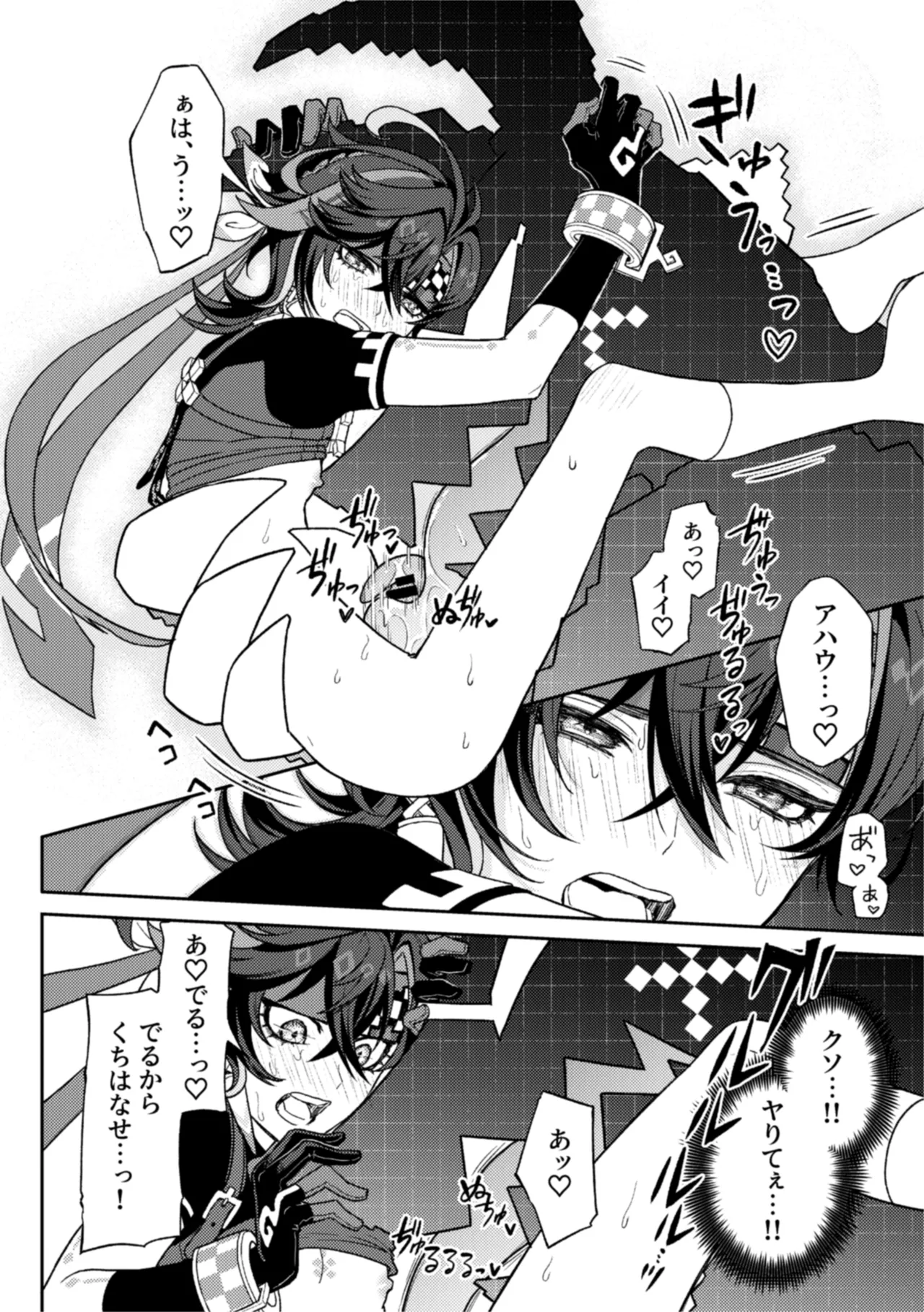 Pierce page 20 featuring kinich genshin impact parody - anal yaoi hentai manga - read online free